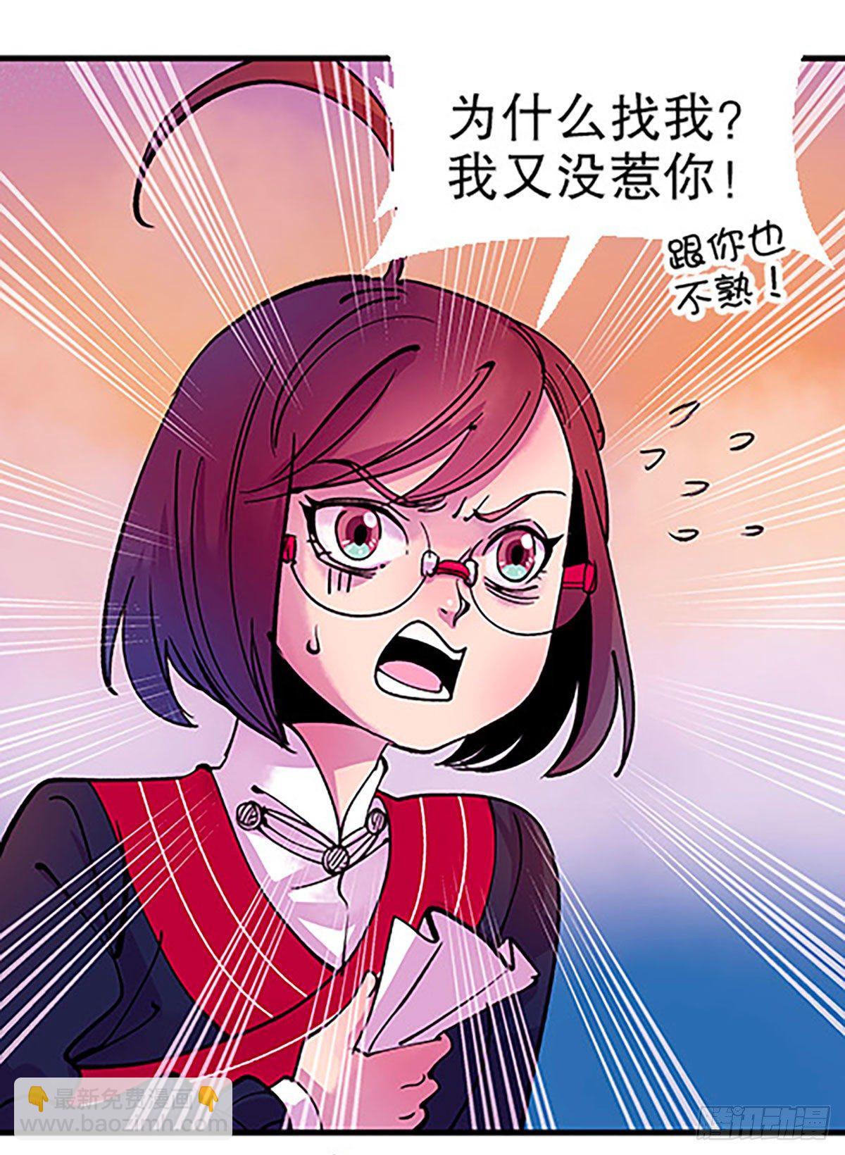 《飞仙学园非仙少女》水中的秘密 第10页
