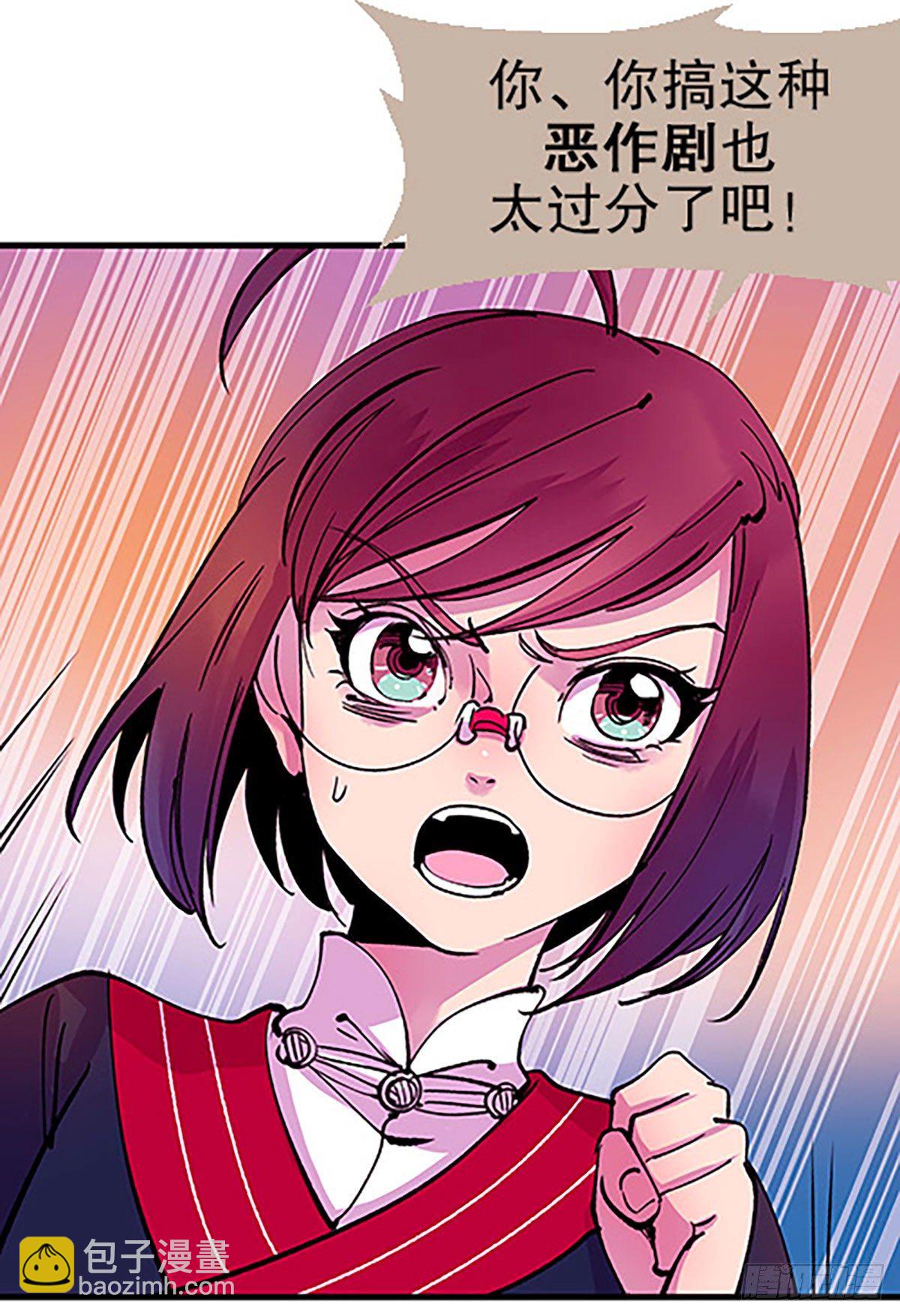 《飞仙学园非仙少女》水中的秘密 第11页