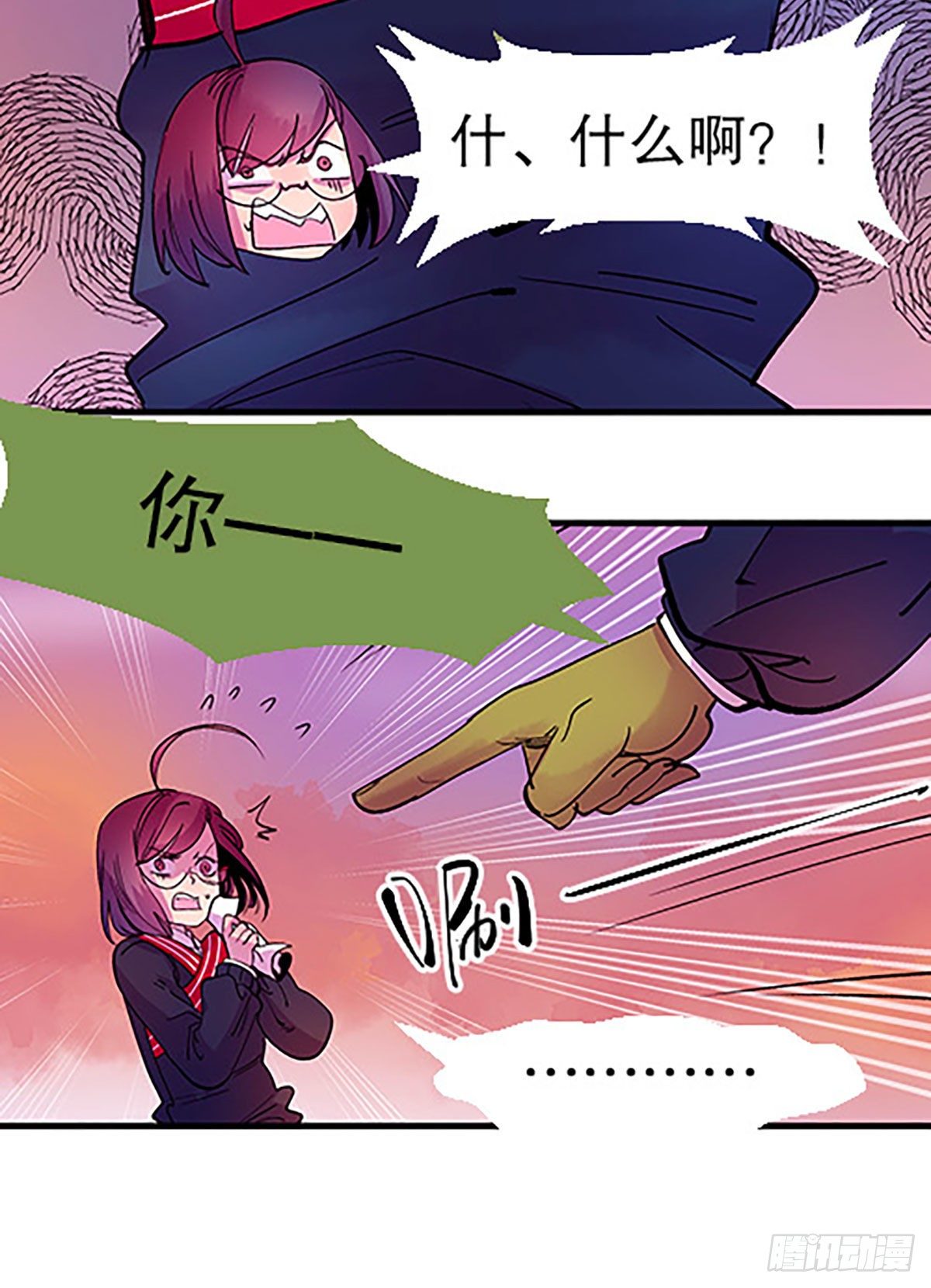 《飞仙学园非仙少女》水中的秘密 第14页