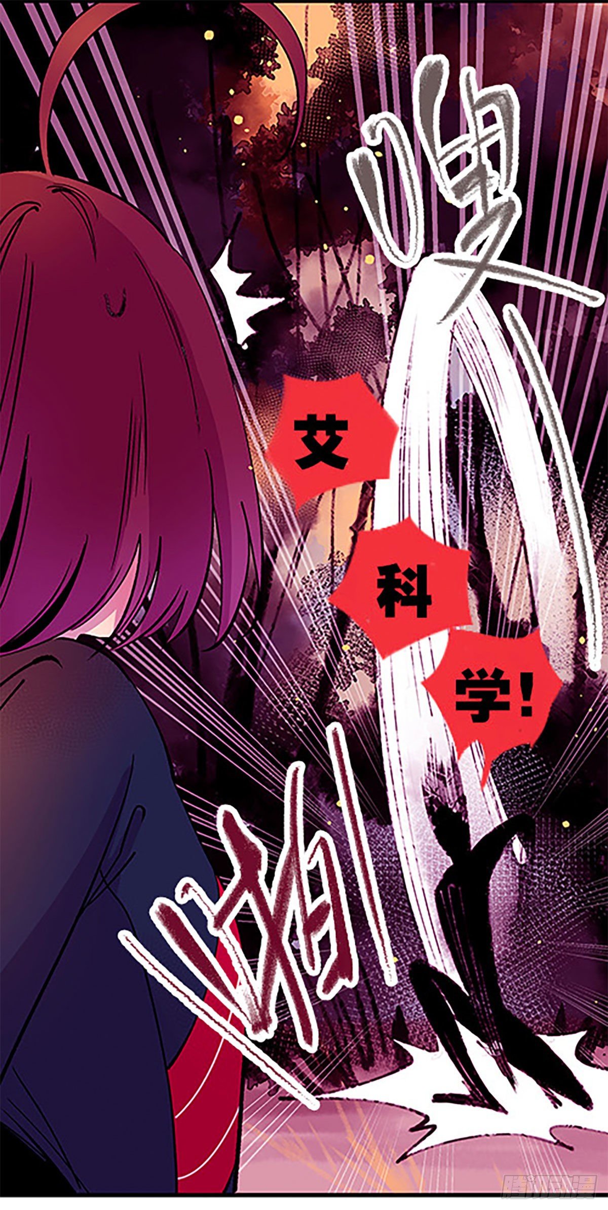 《飞仙学园非仙少女》水中的秘密 第1页