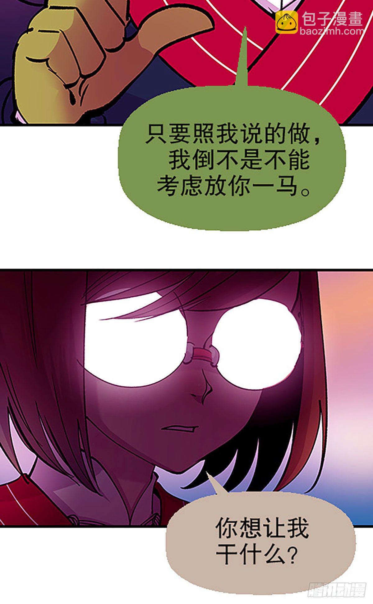 《飞仙学园非仙少女》水中的秘密 第22页