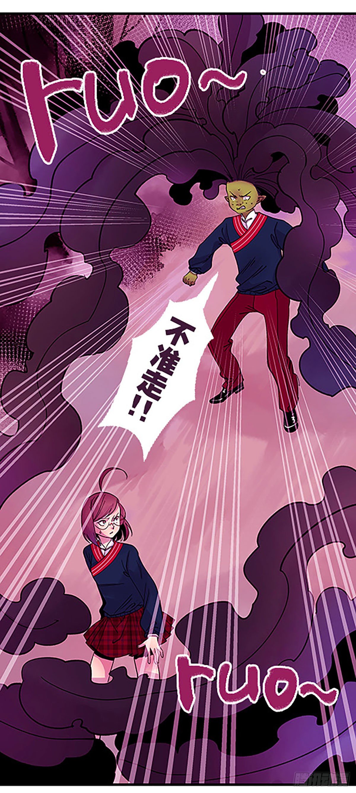 《飞仙学园非仙少女》水中的秘密 第27页