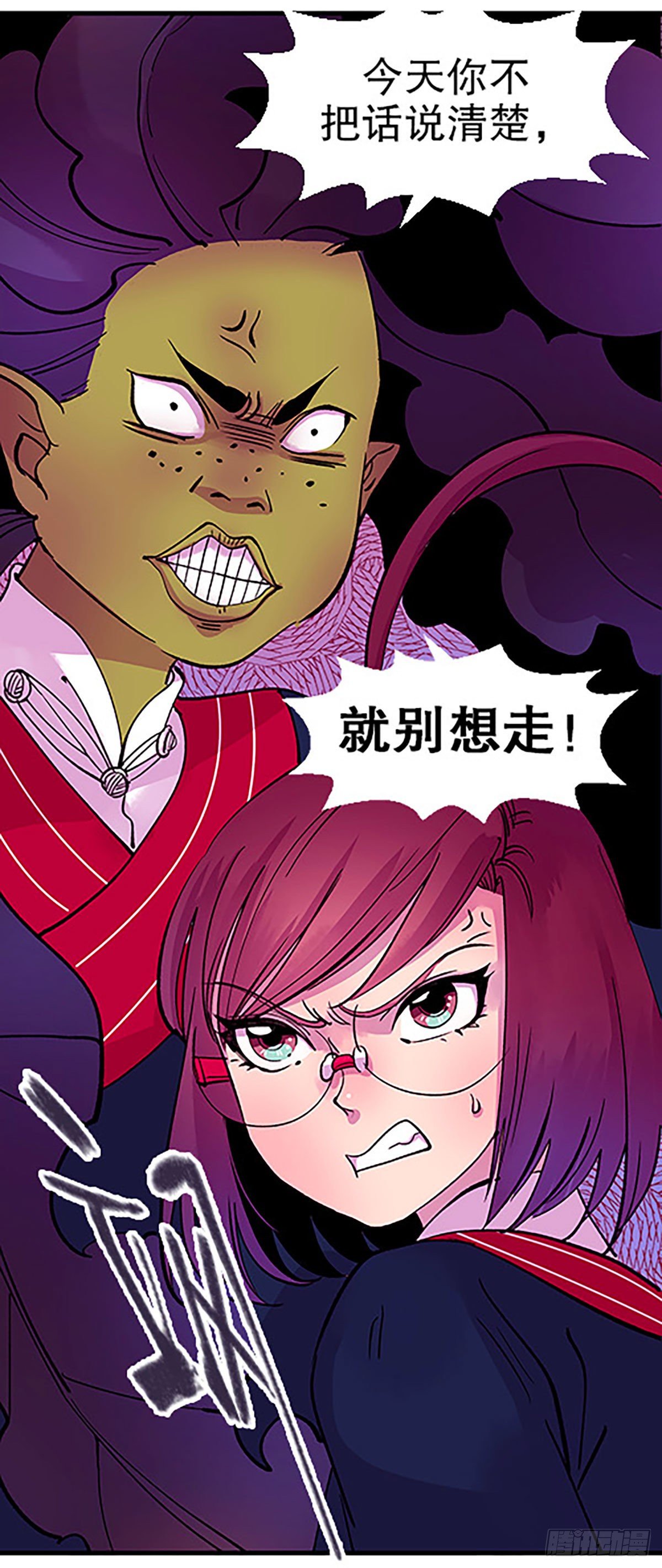《飞仙学园非仙少女》水中的秘密 第30页