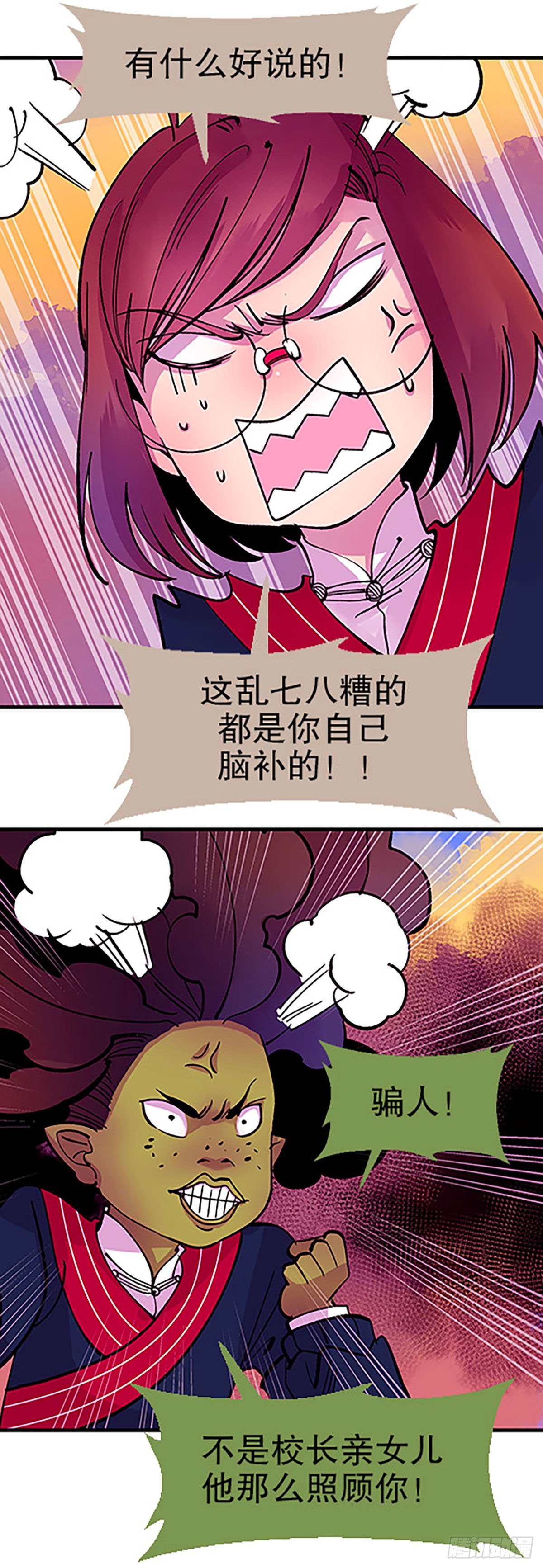 《飞仙学园非仙少女》水中的秘密 第31页