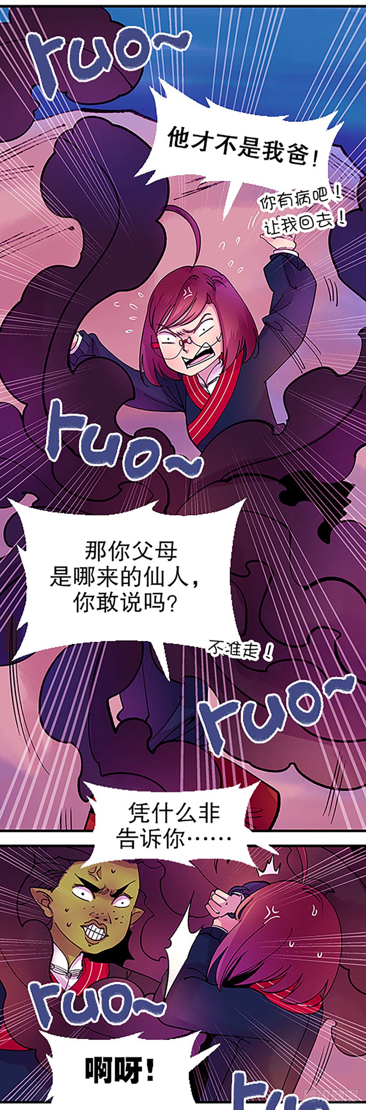 《飞仙学园非仙少女》水中的秘密 第32页