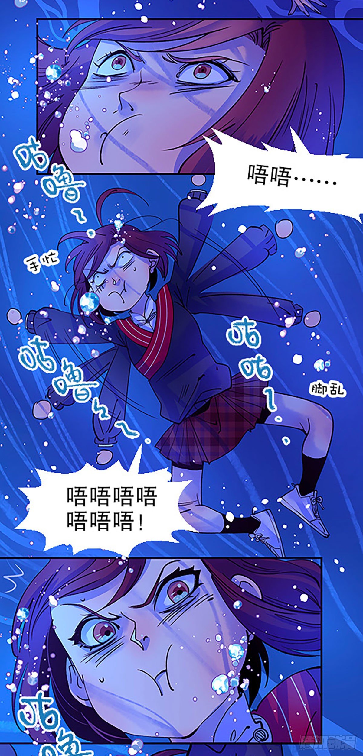 《飞仙学园非仙少女》水中的秘密 第35页
