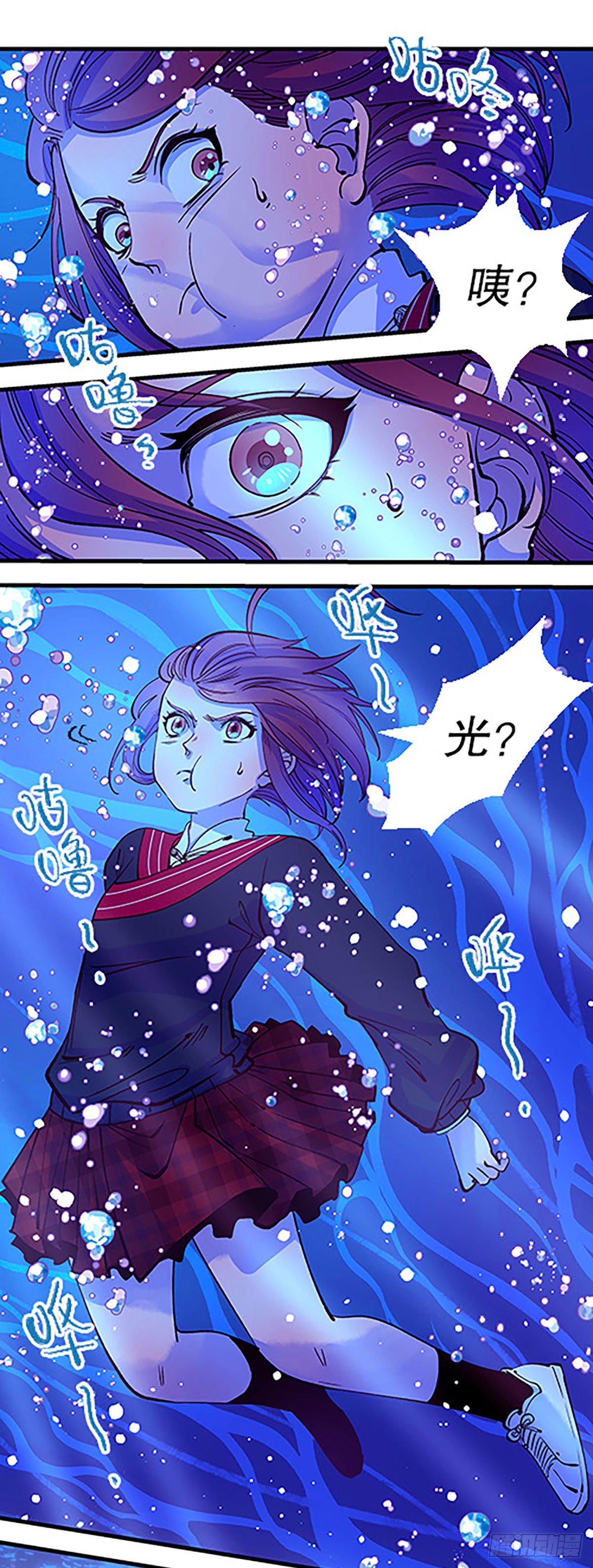《飞仙学园非仙少女》水中的秘密 第37页