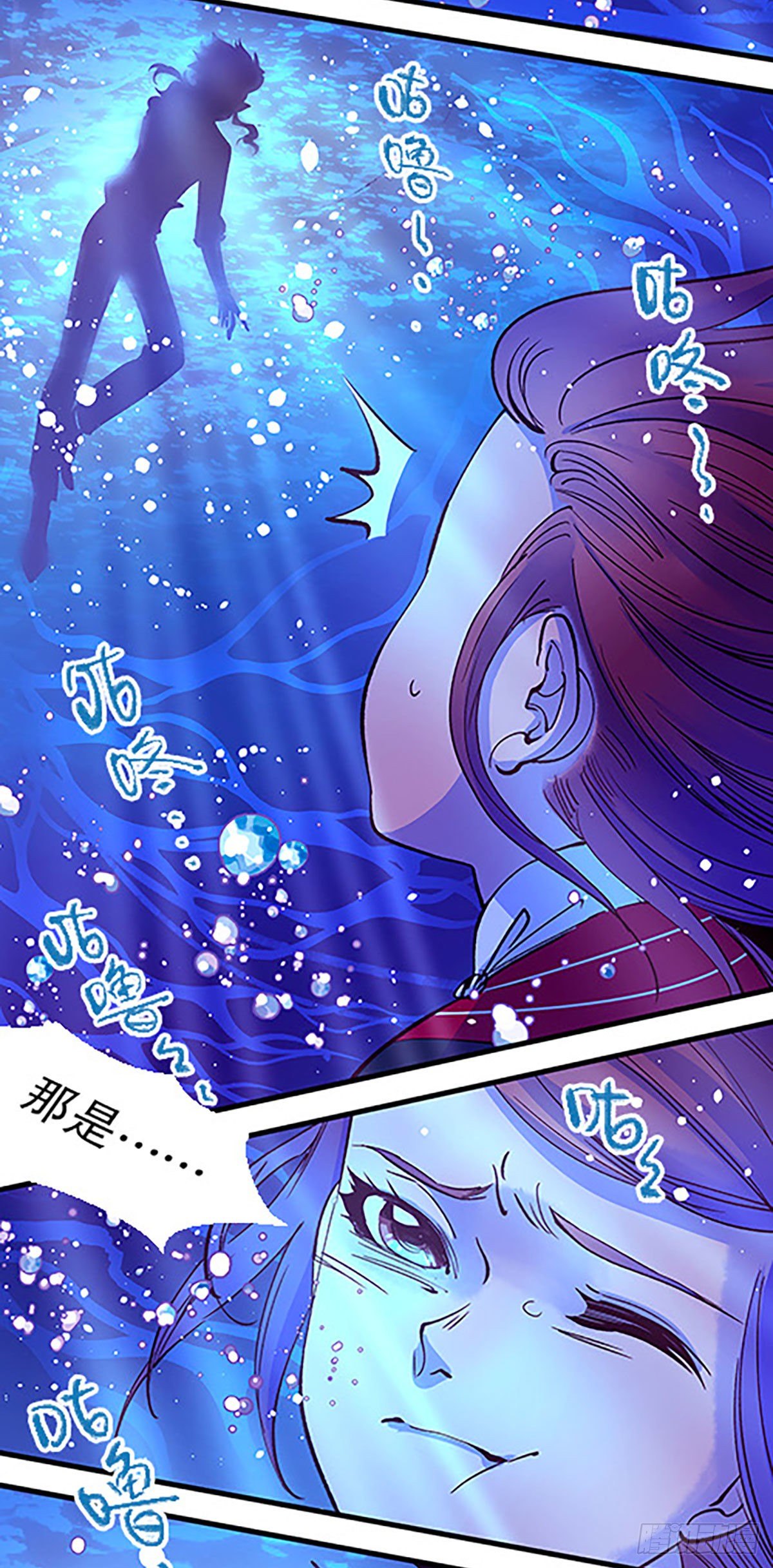 《飞仙学园非仙少女》水中的秘密 第38页