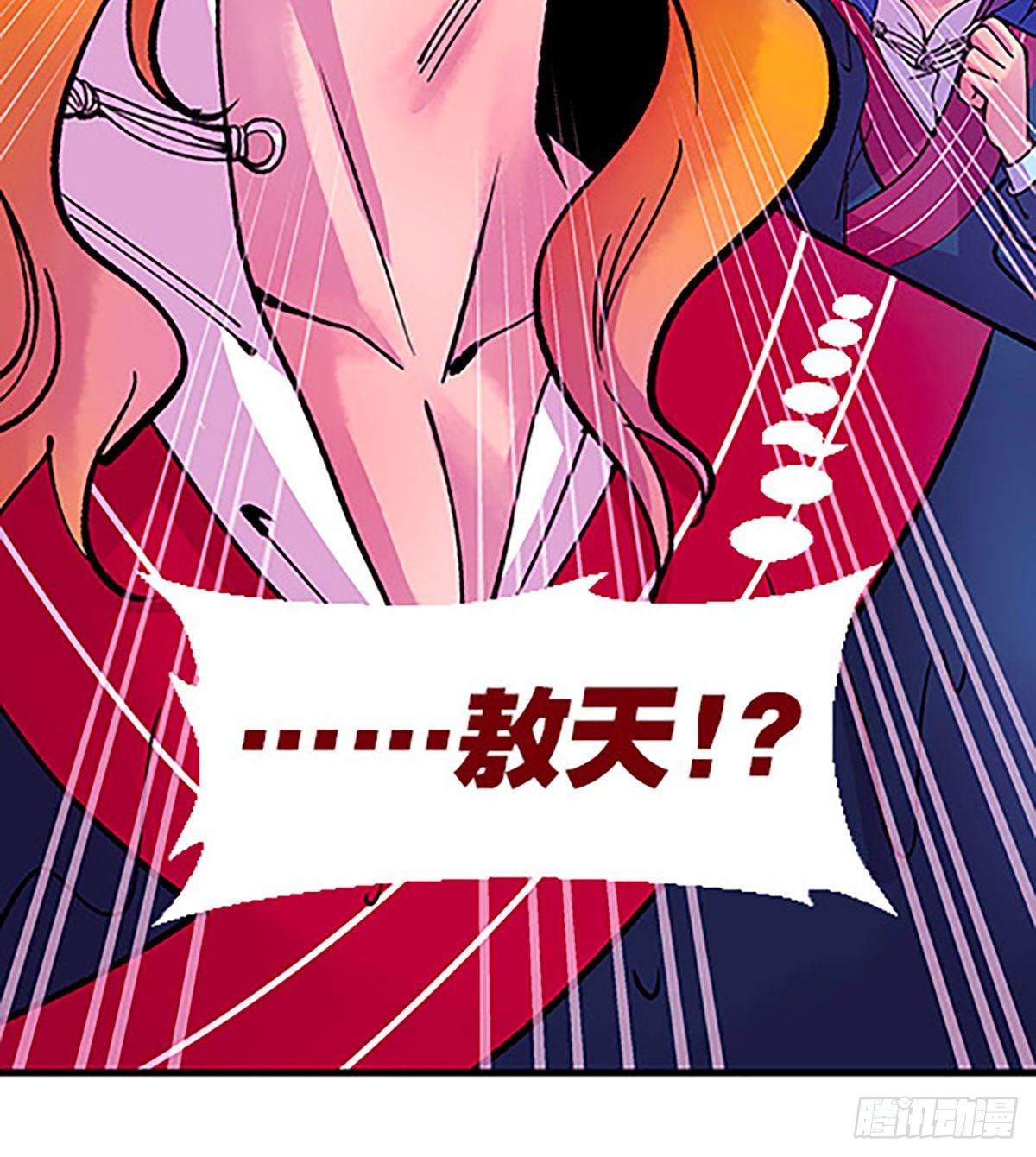《飞仙学园非仙少女》水中的秘密 第47页