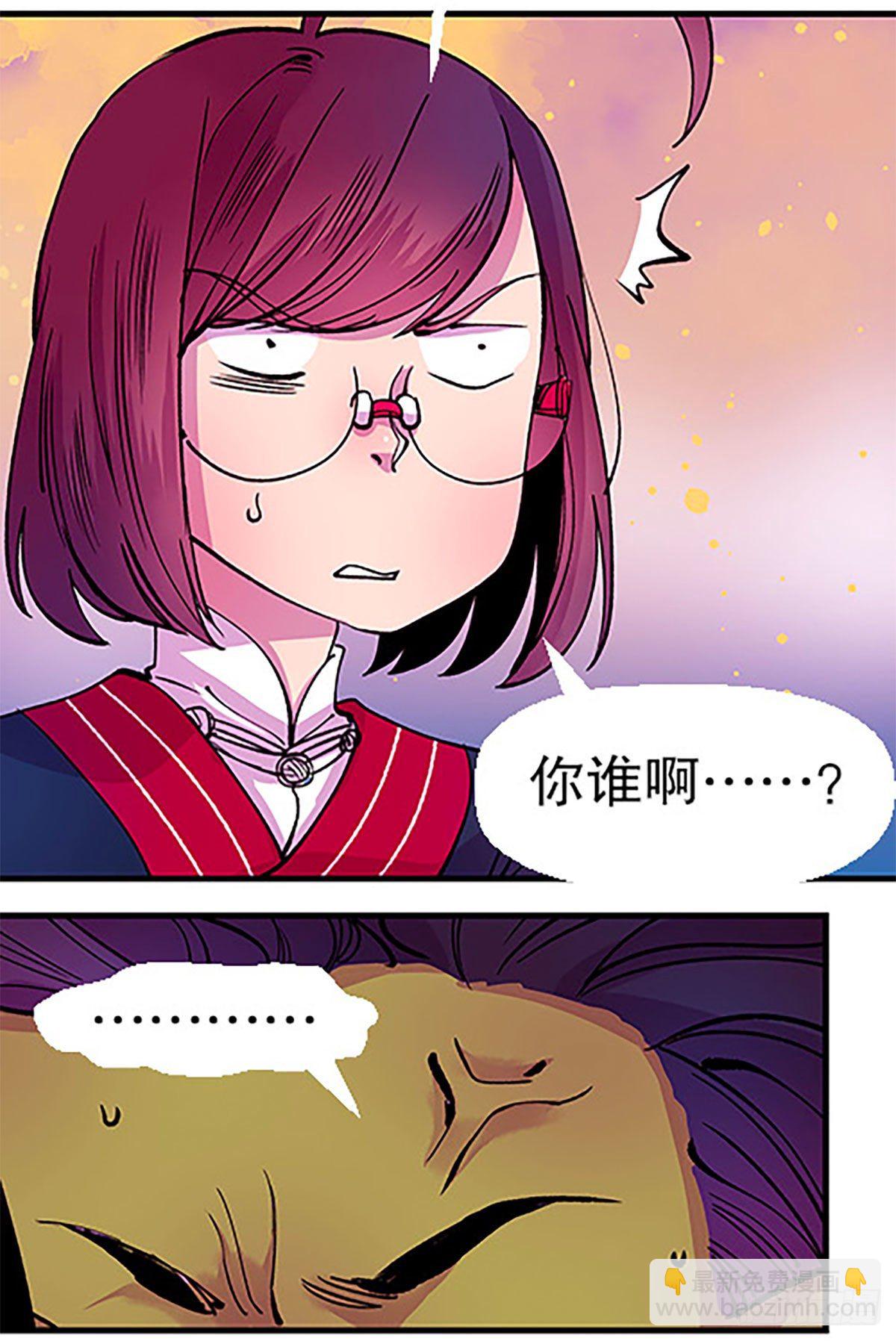 《飞仙学园非仙少女》水中的秘密 第5页