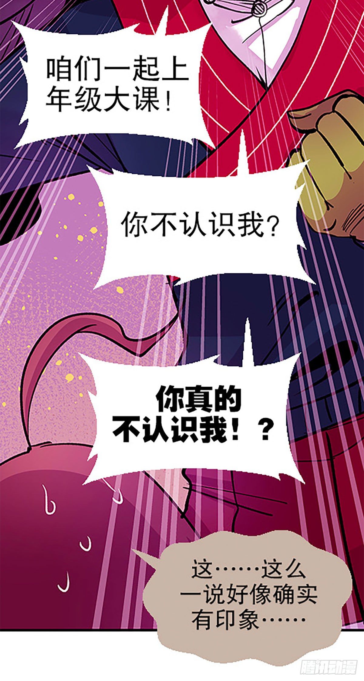《飞仙学园非仙少女》水中的秘密 第7页
