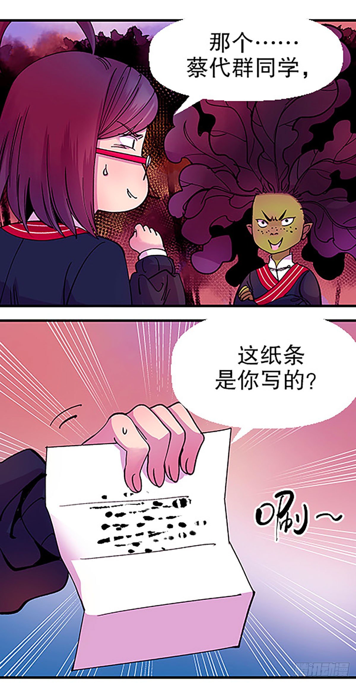 《飞仙学园非仙少女》水中的秘密 第8页