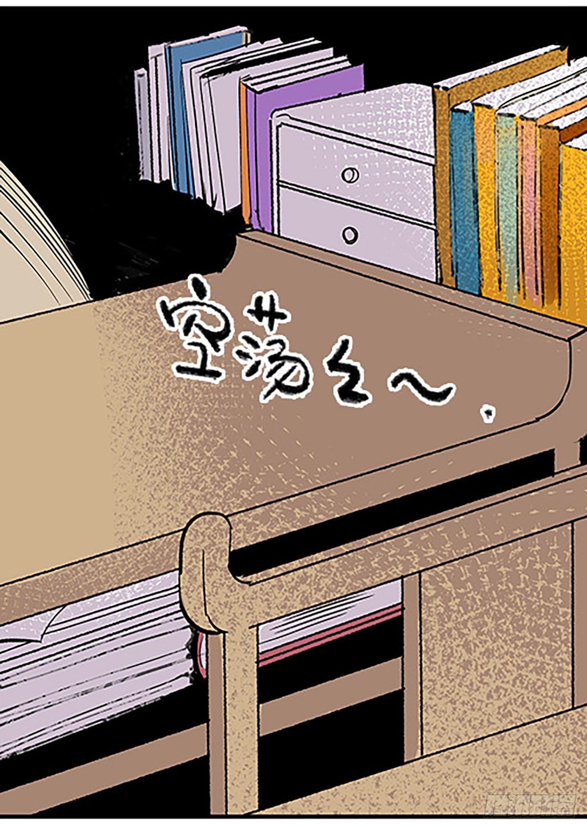 《飞仙学园非仙少女》日暮乡关何处是 第12页
