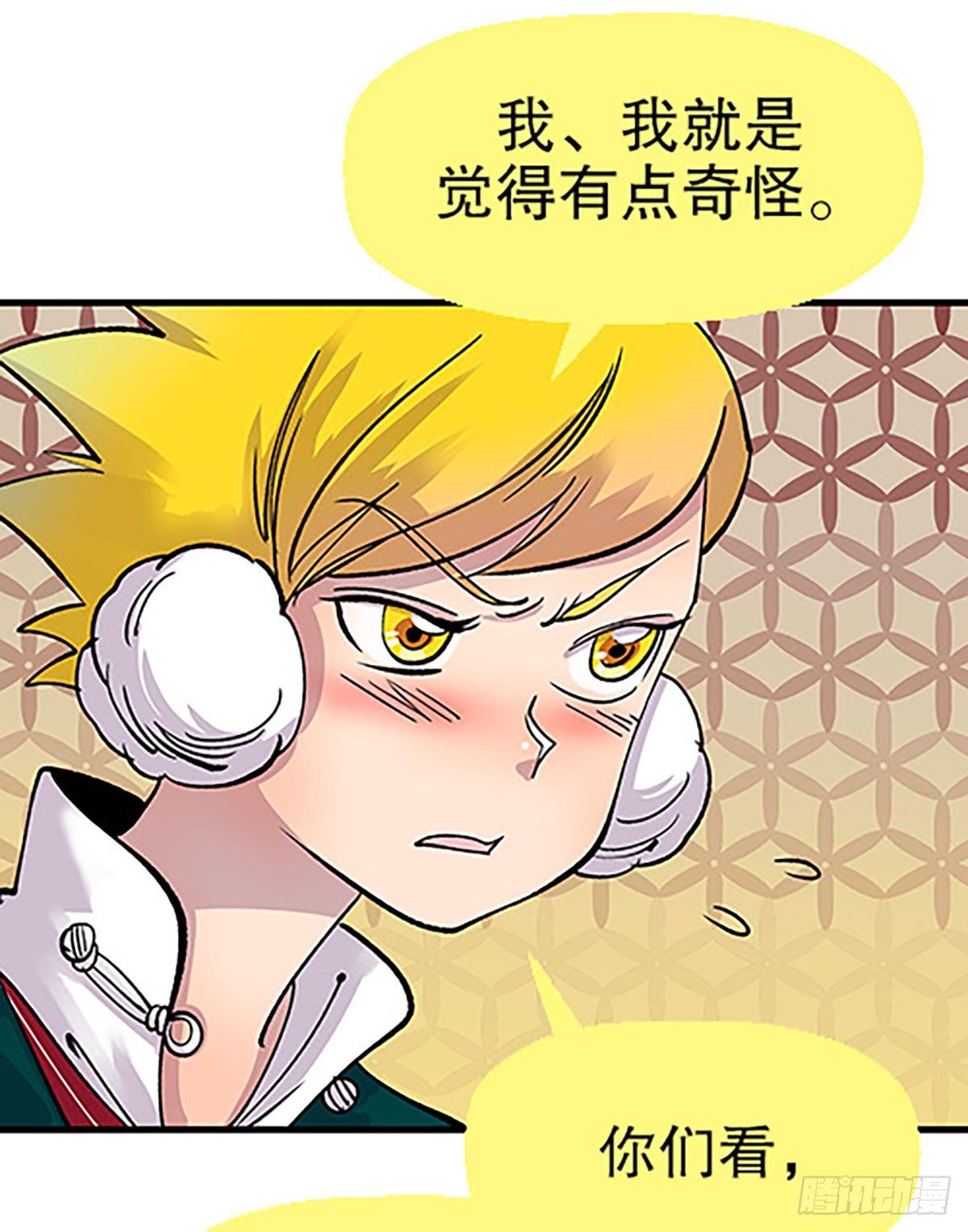 《飞仙学园非仙少女》日暮乡关何处是 第14页