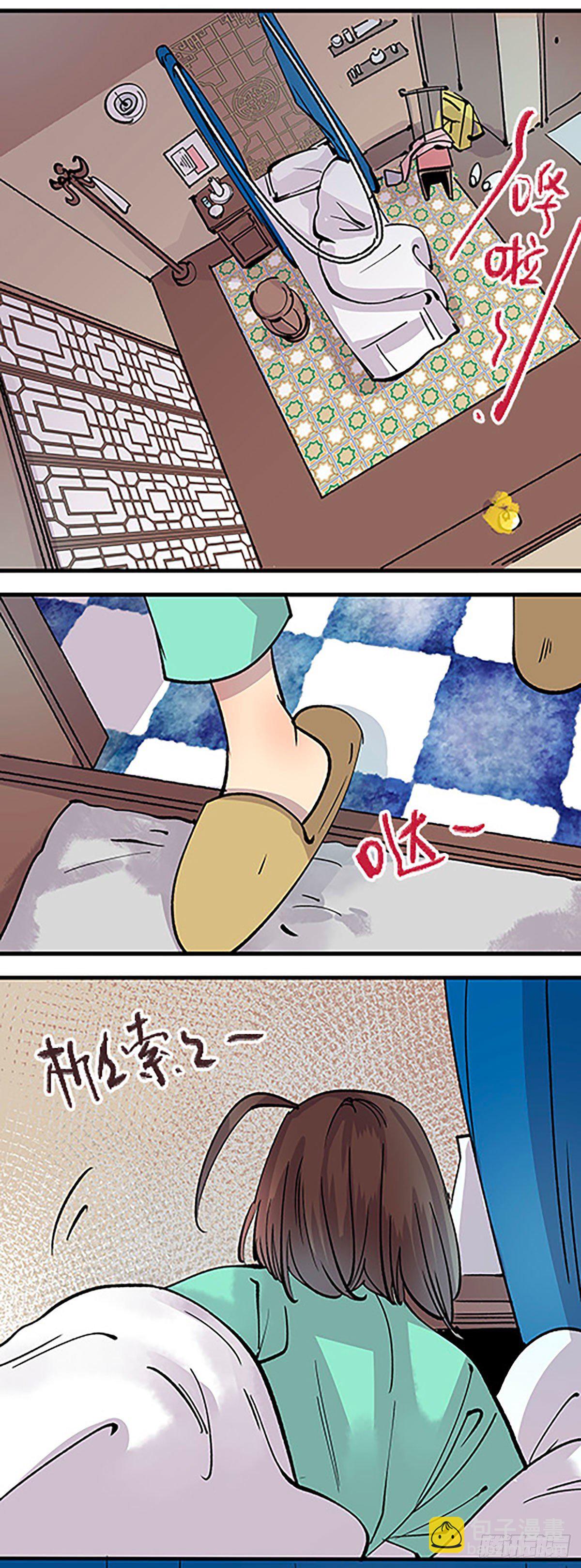 《飞仙学园非仙少女》日暮乡关何处是 第24页
