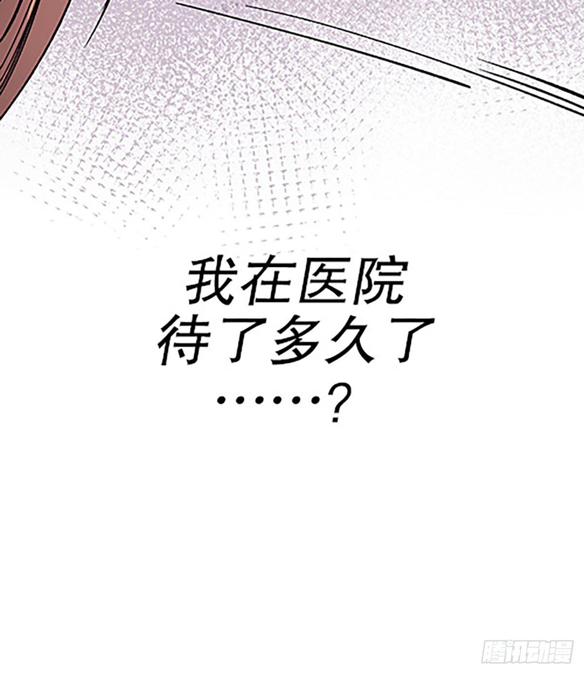 《飞仙学园非仙少女》日暮乡关何处是 第27页