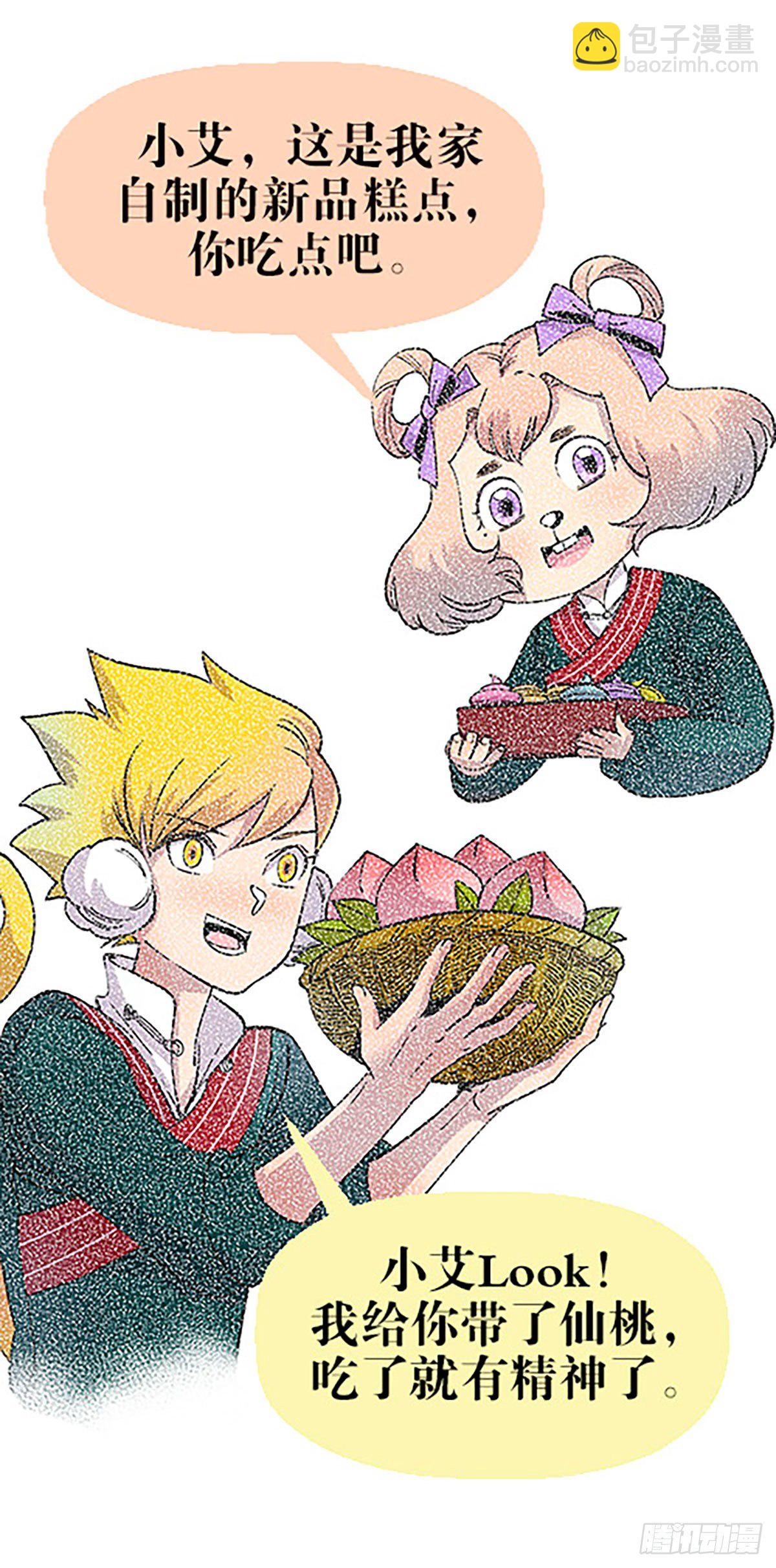 《飞仙学园非仙少女》日暮乡关何处是 第30页