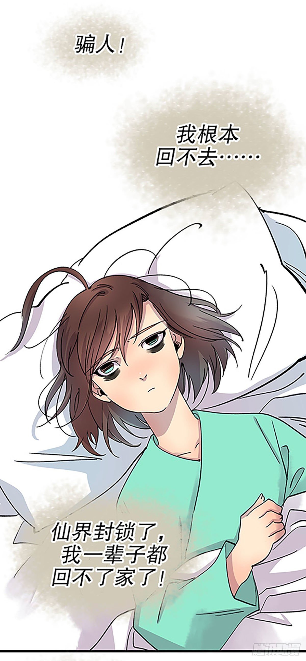 《飞仙学园非仙少女》日暮乡关何处是 第36页