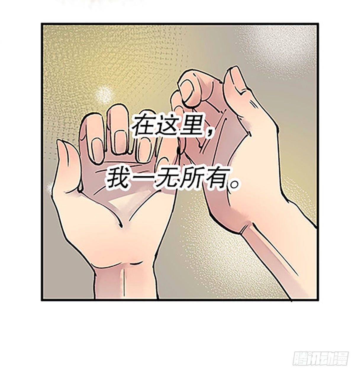 《飞仙学园非仙少女》日暮乡关何处是 第40页