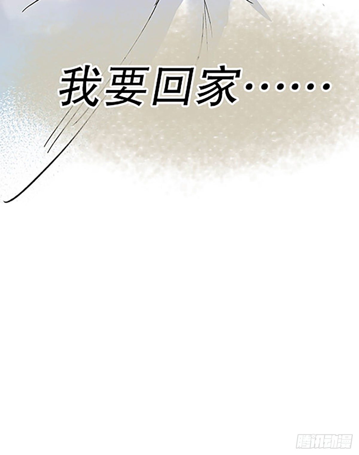 《飞仙学园非仙少女》日暮乡关何处是 第43页
