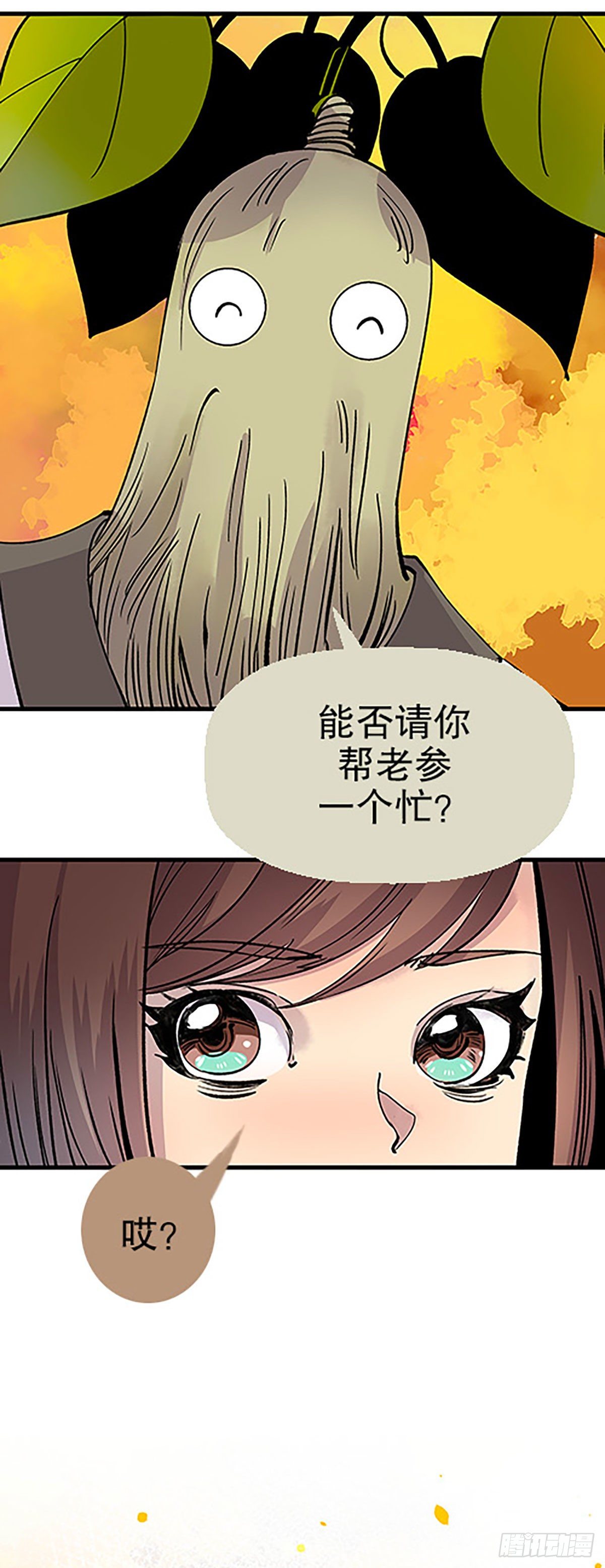 《飞仙学园非仙少女》日暮乡关何处是 第47页