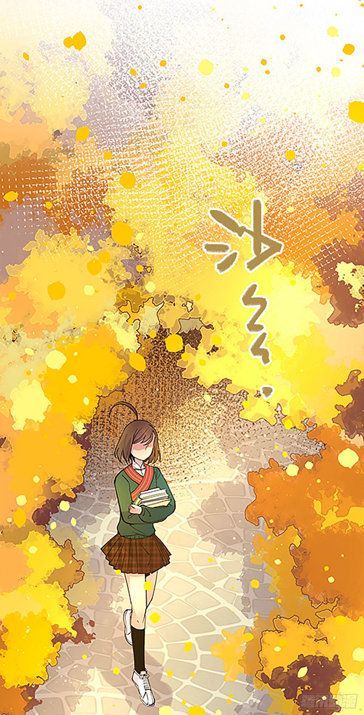 《飞仙学园非仙少女》日暮乡关何处是 第48页