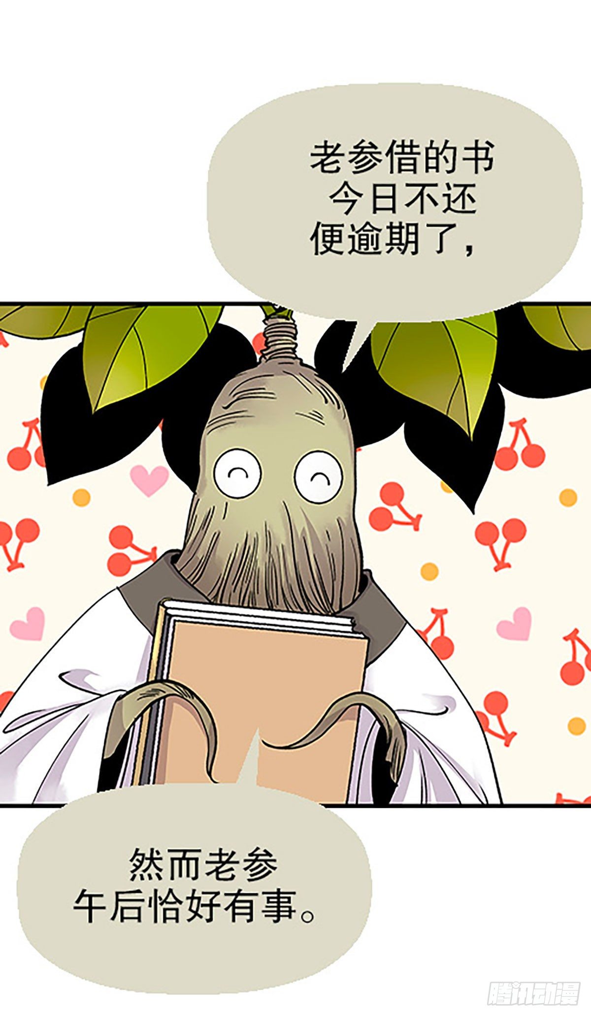 《飞仙学园非仙少女》日暮乡关何处是 第50页