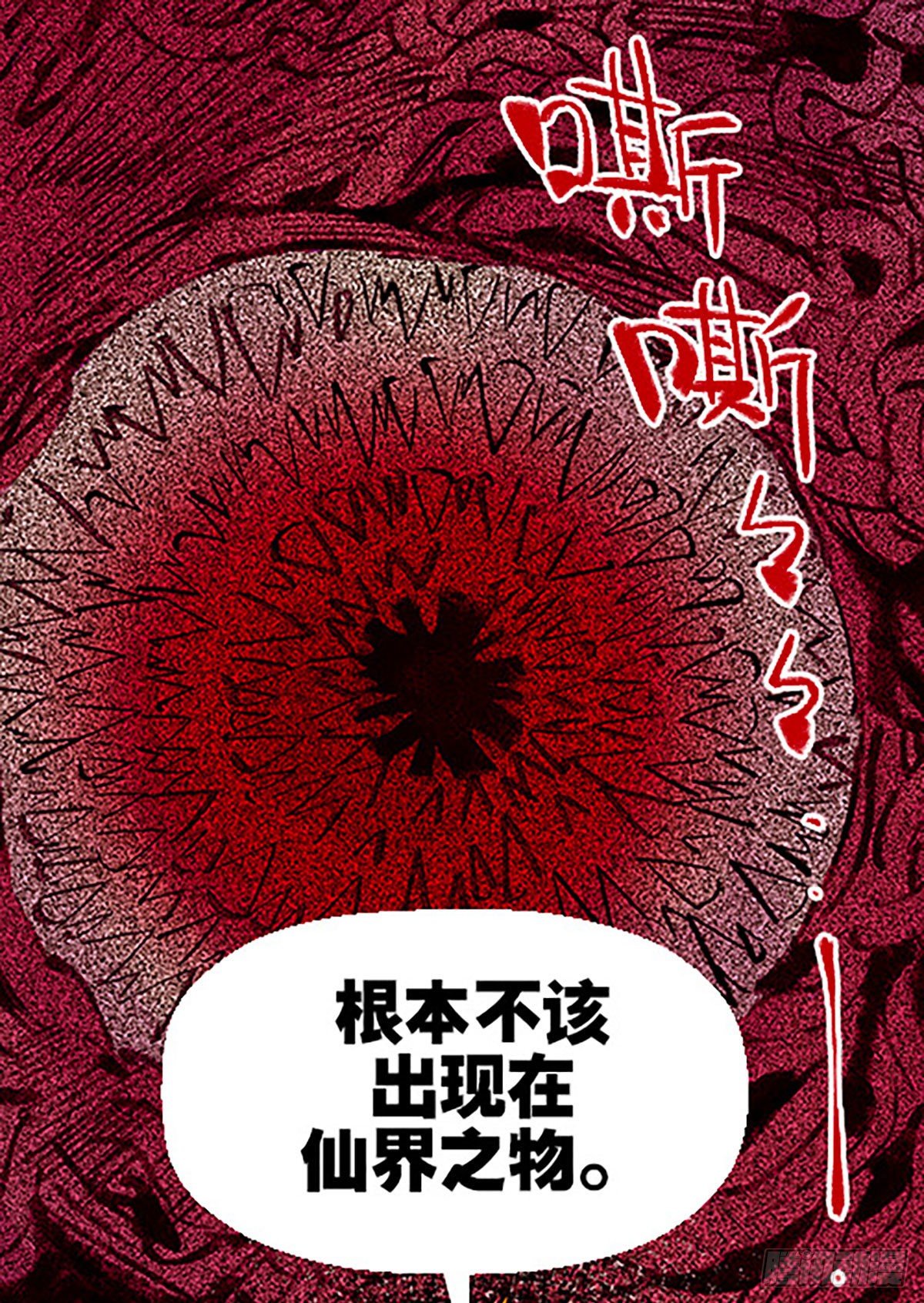 《飞仙学园非仙少女》凡人的道路 第17页