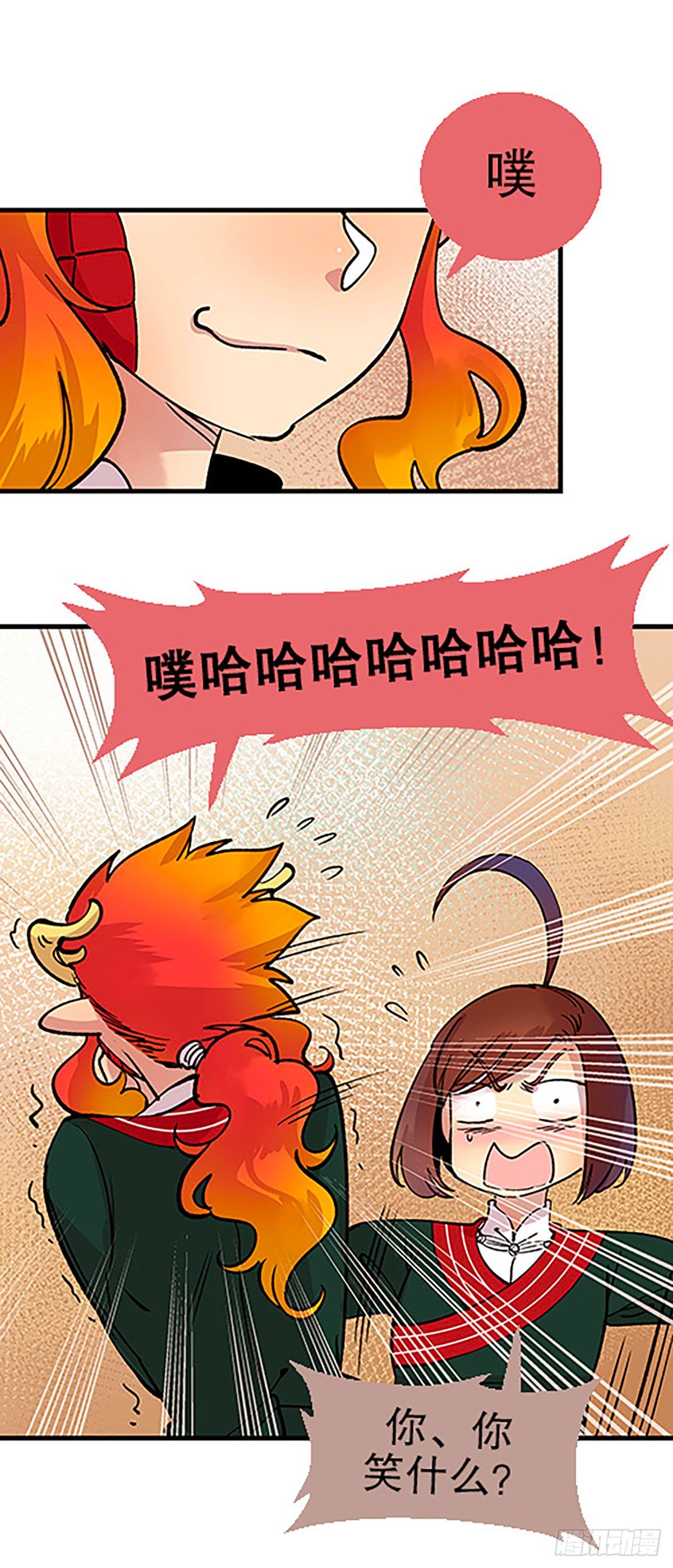 《飞仙学园非仙少女》凡人的道路 第31页