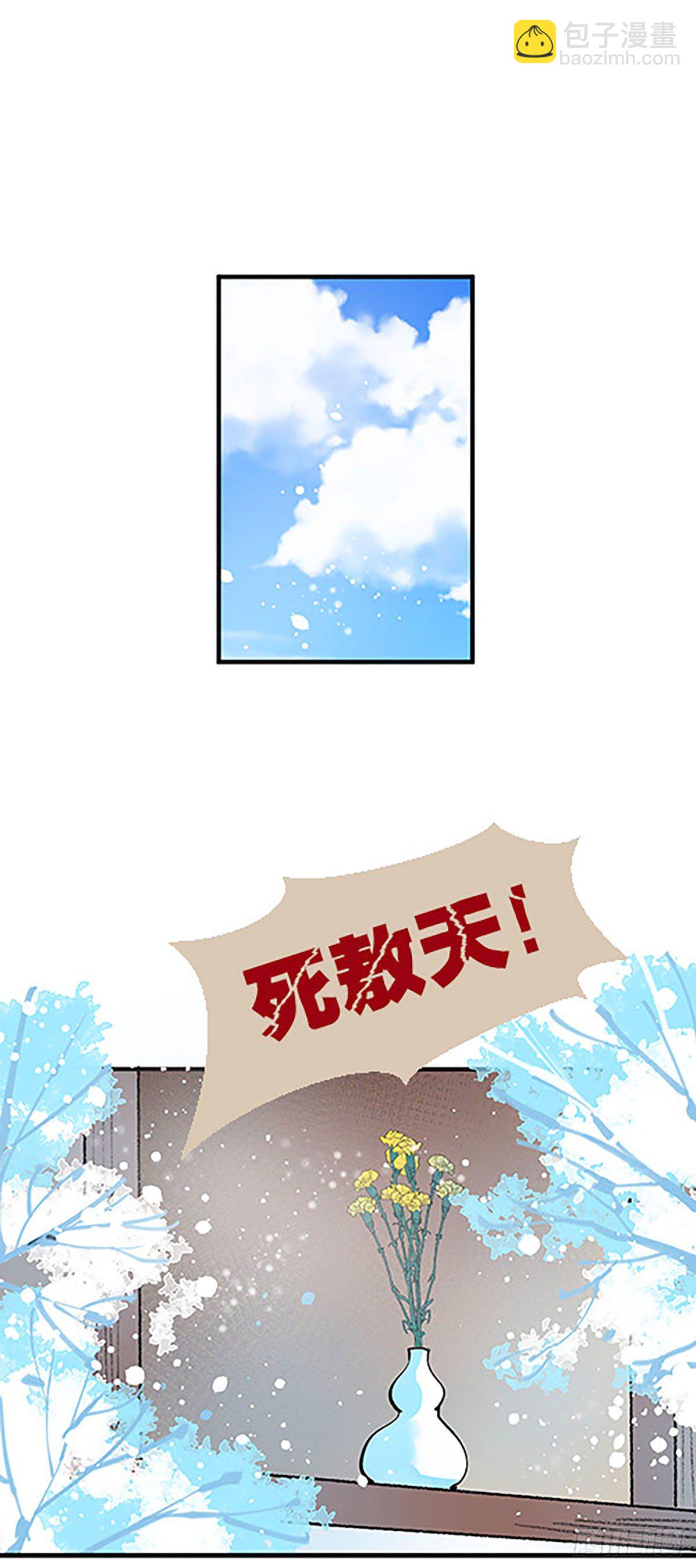 《飞仙学园非仙少女》凡人的道路 第39页