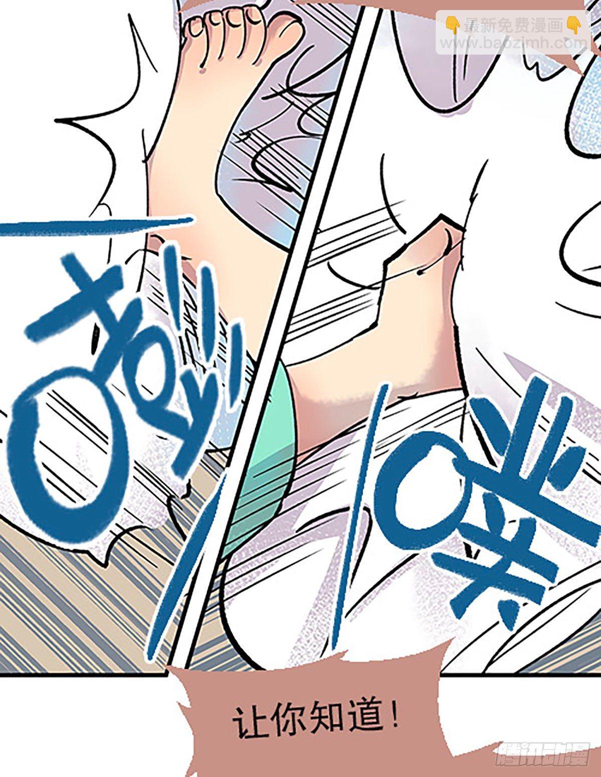 《飞仙学园非仙少女》凡人的道路 第43页