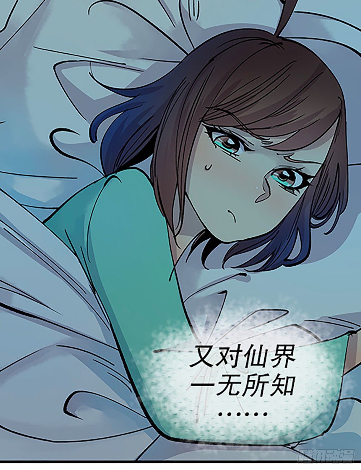 《飞仙学园非仙少女》凡人的道路 第49页