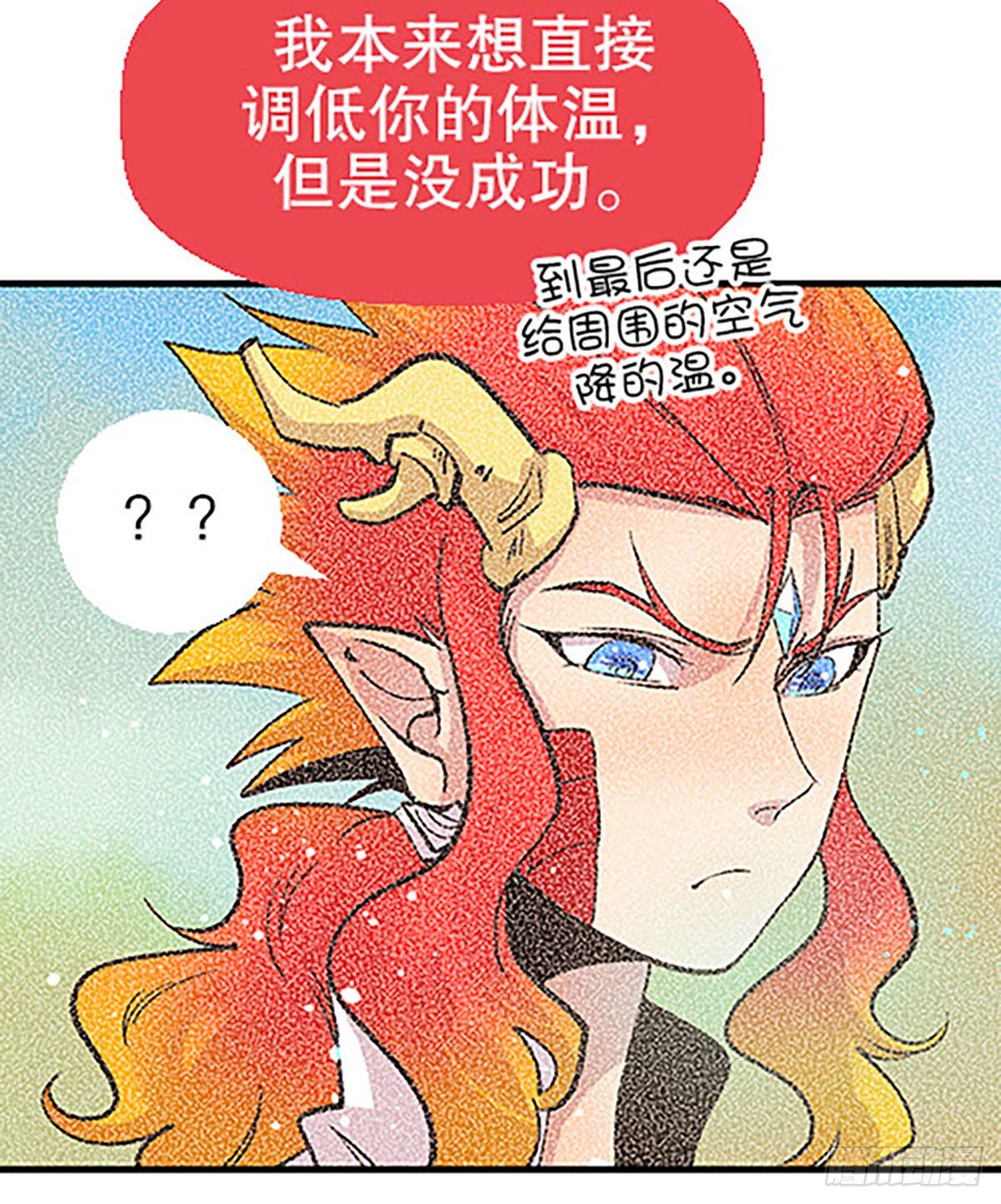 《飞仙学园非仙少女》自习室里的守秘龙 第16页