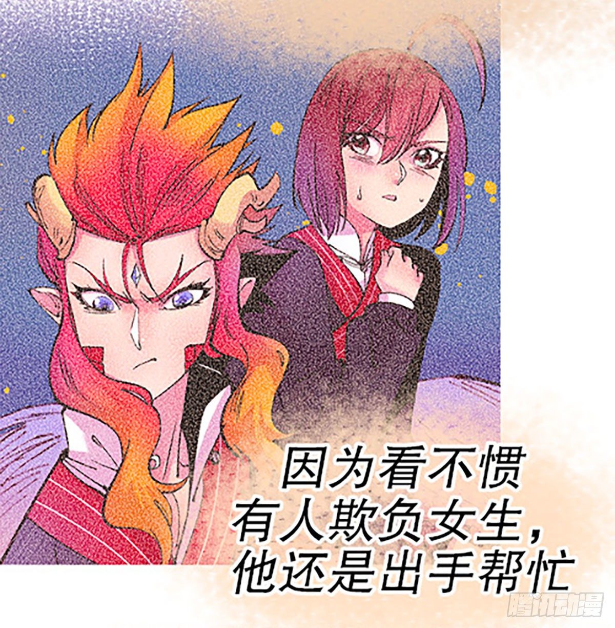 《飞仙学园非仙少女》自习室里的守秘龙 第32页