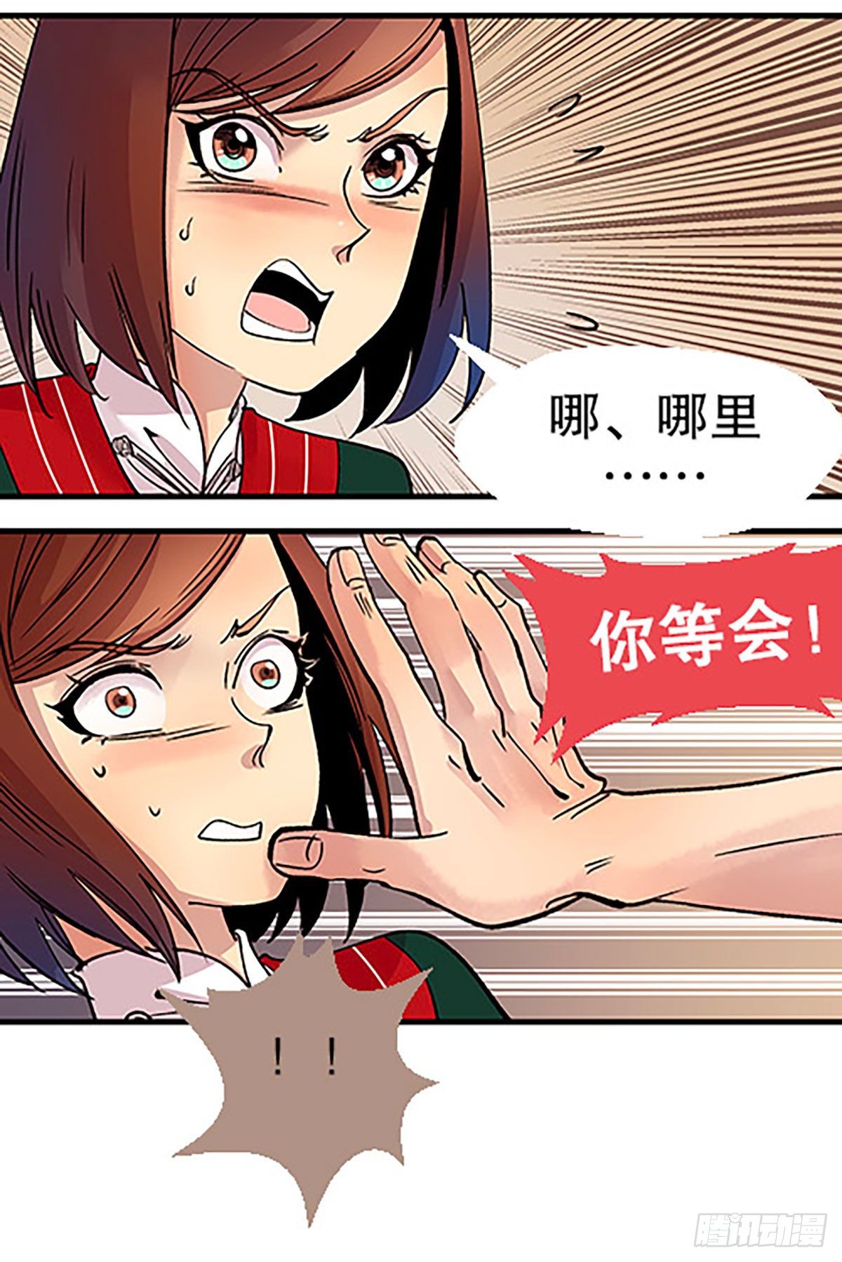 《飞仙学园非仙少女》自习室里的守秘龙 第40页