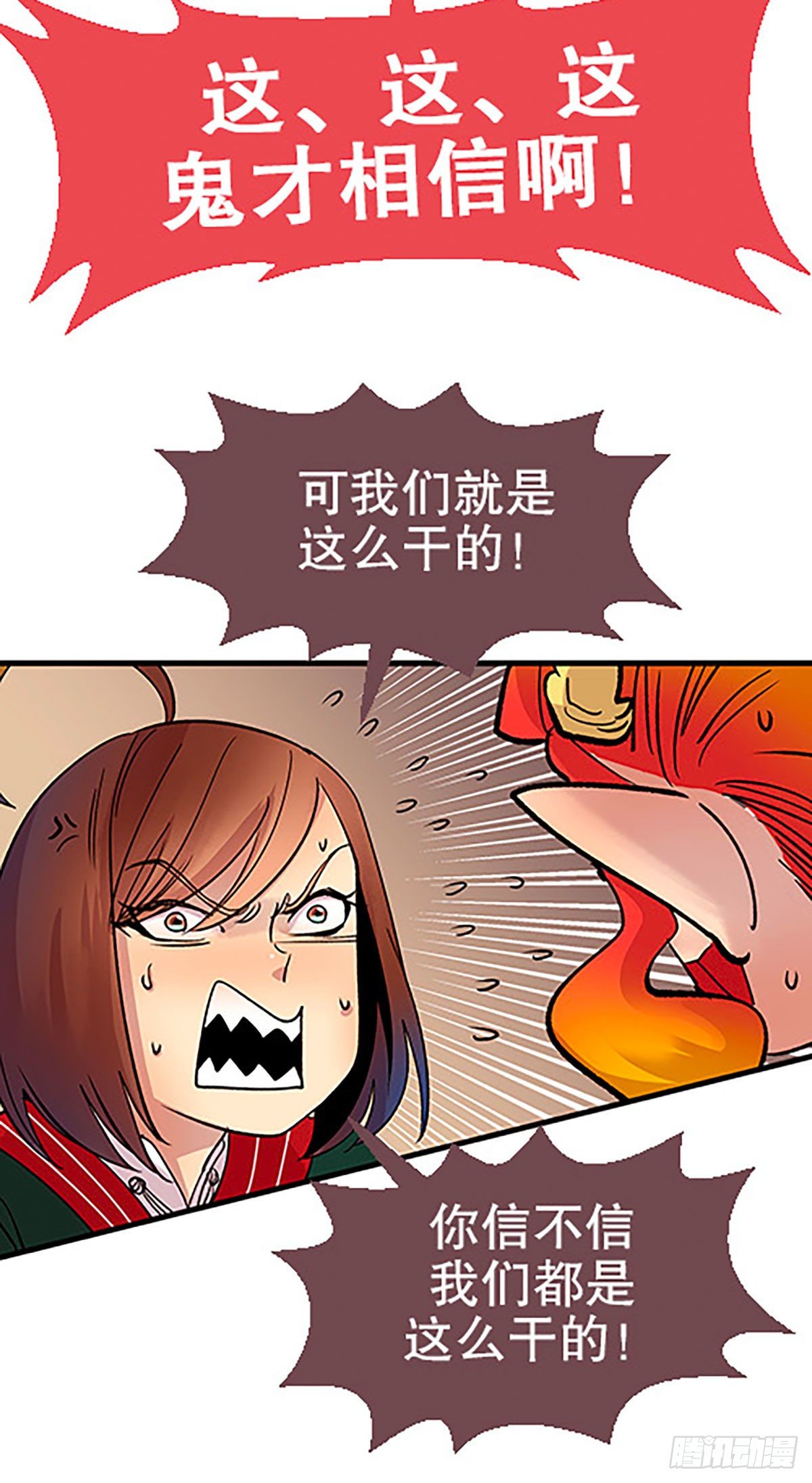 《飞仙学园非仙少女》自习室里的守秘龙 第43页