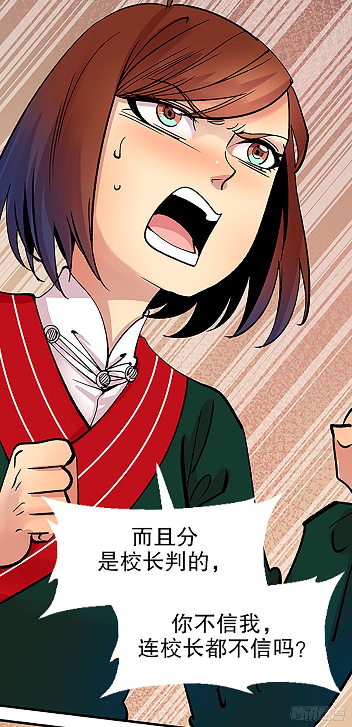 《飞仙学园非仙少女》自习室里的守秘龙 第45页