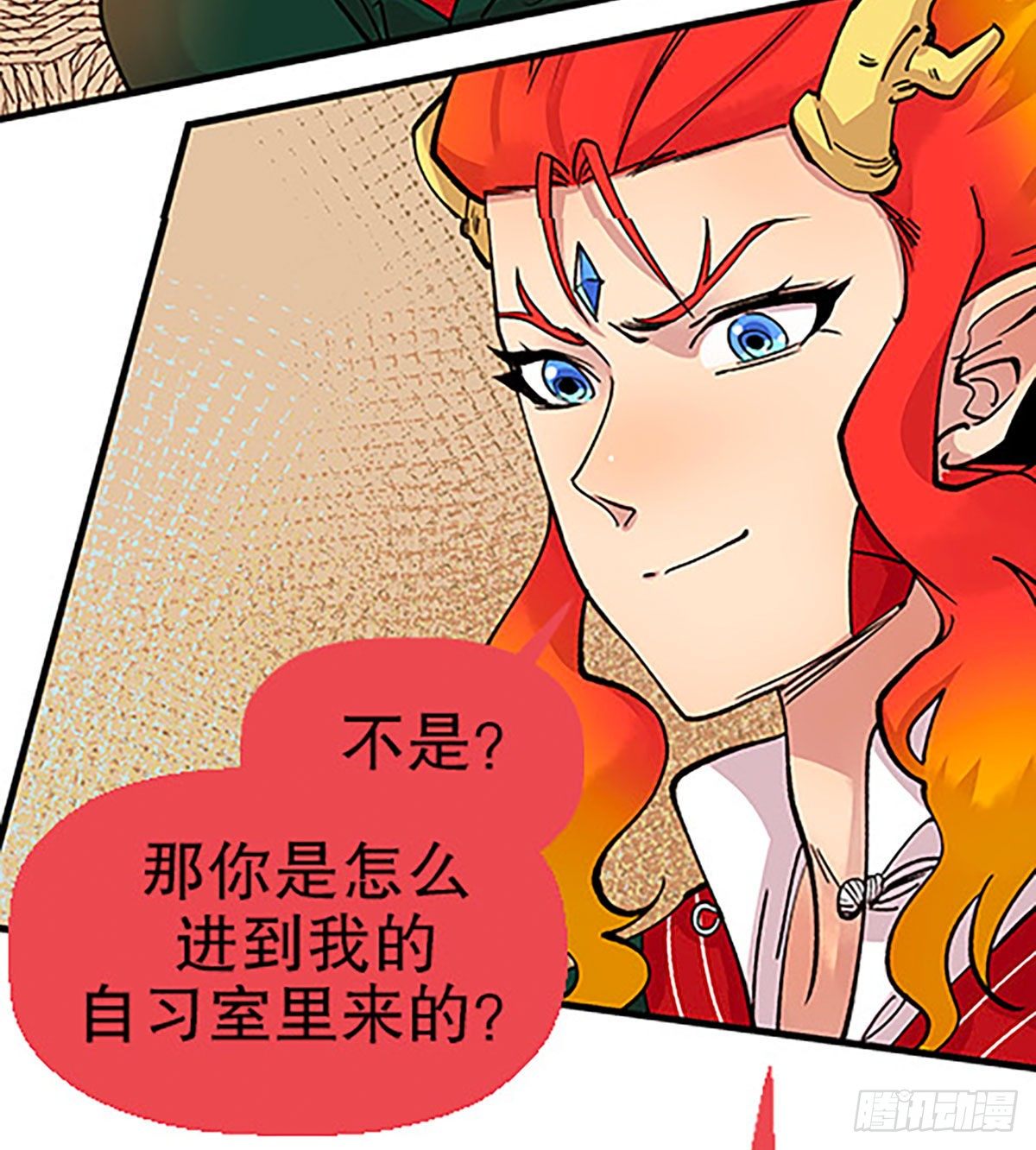 《飞仙学园非仙少女》自习室里的守秘龙 第5页