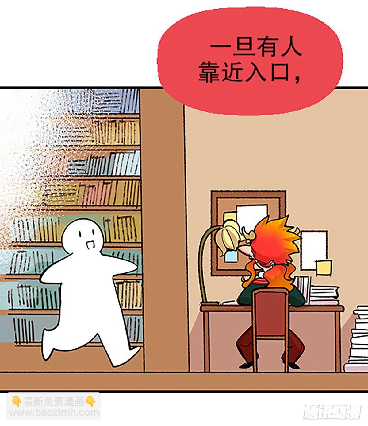 《飞仙学园非仙少女》自习室里的守秘龙 第8页