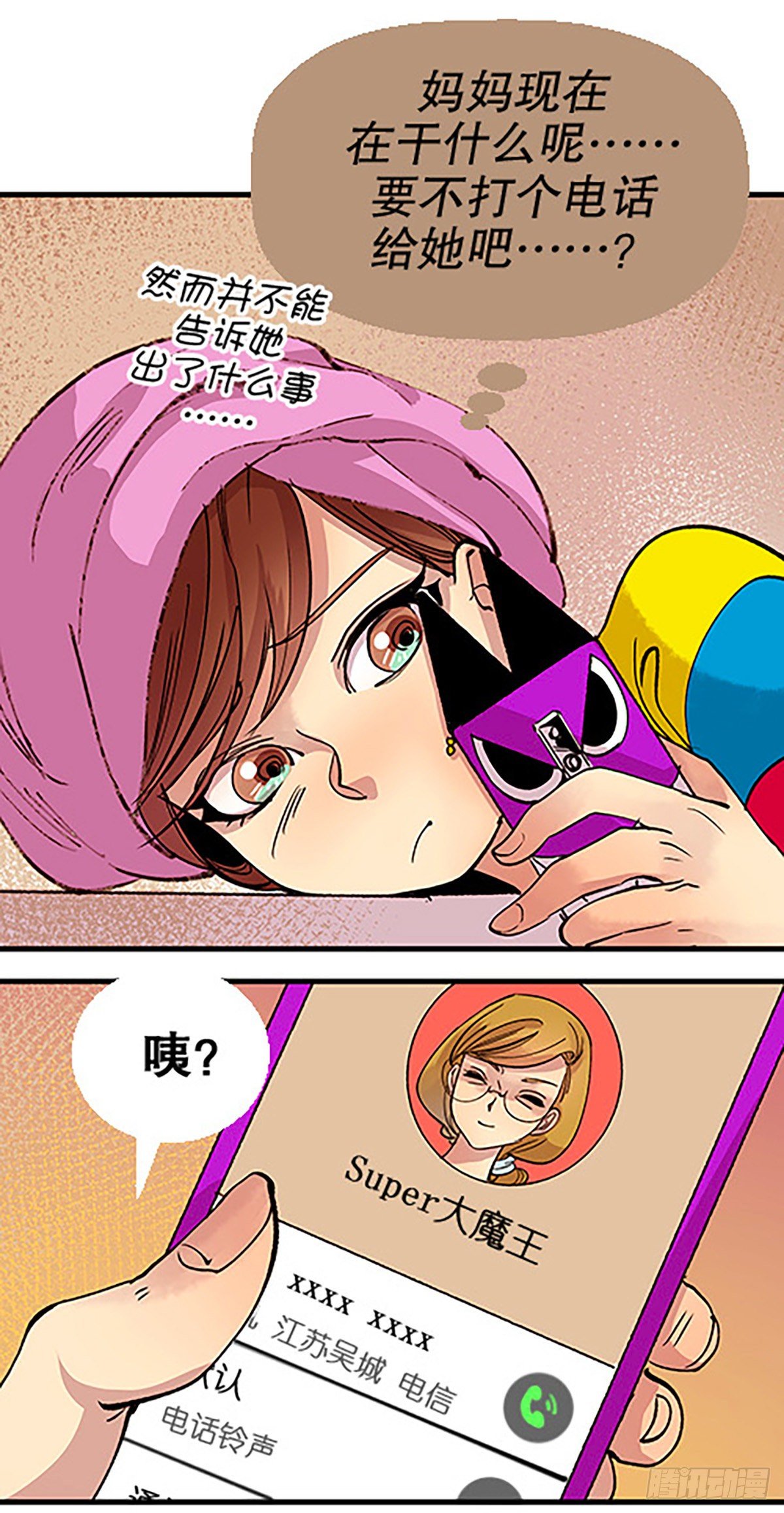 《飞仙学园非仙少女》仙界封锁 第10页