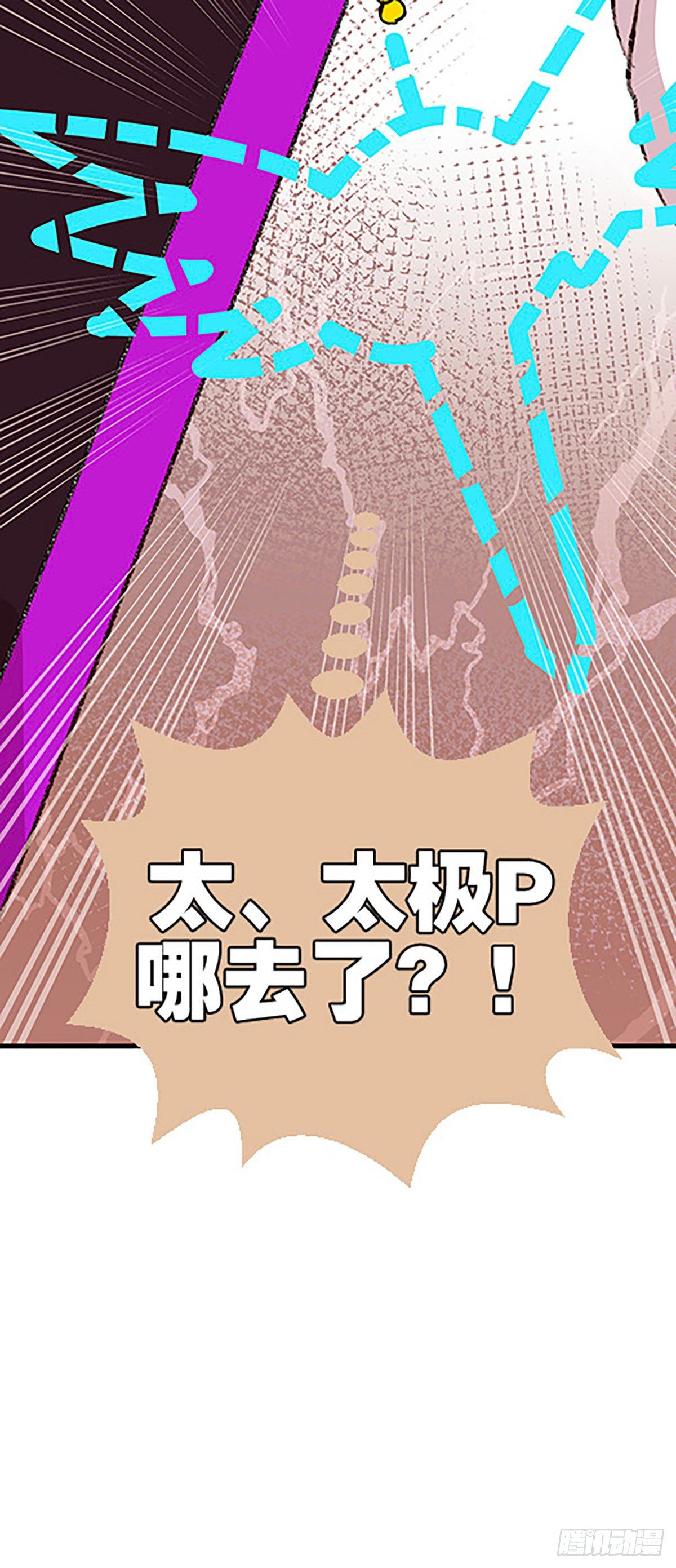 《飞仙学园非仙少女》仙界封锁 第12页