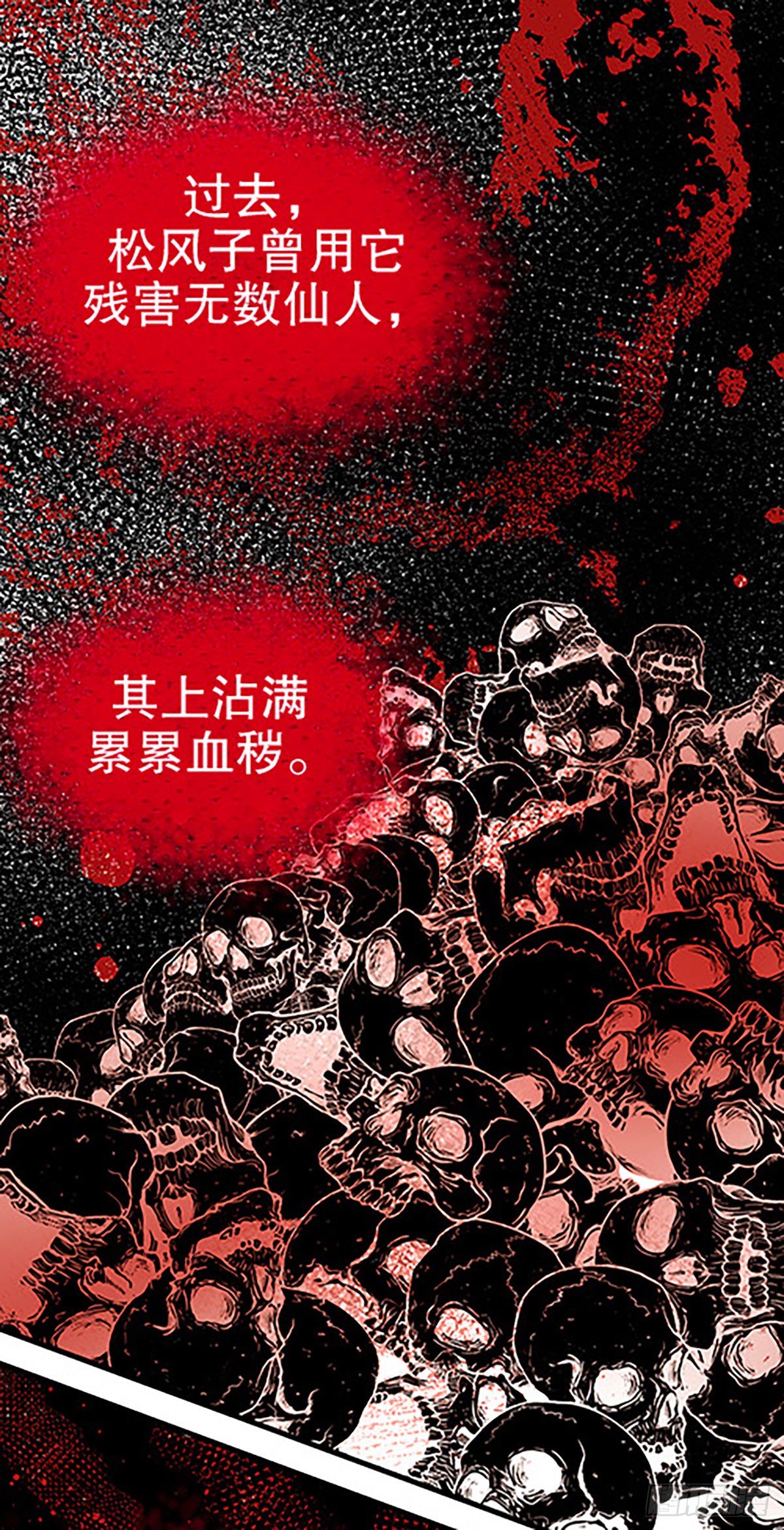 《飞仙学园非仙少女》仙界封锁 第18页