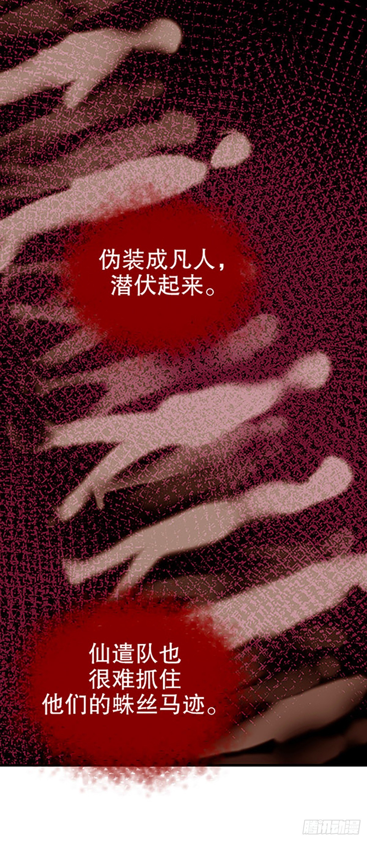 《飞仙学园非仙少女》仙界封锁 第25页