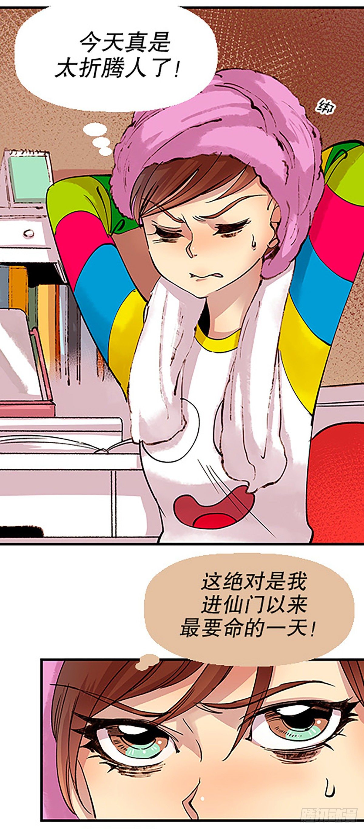 《飞仙学园非仙少女》仙界封锁 第2页