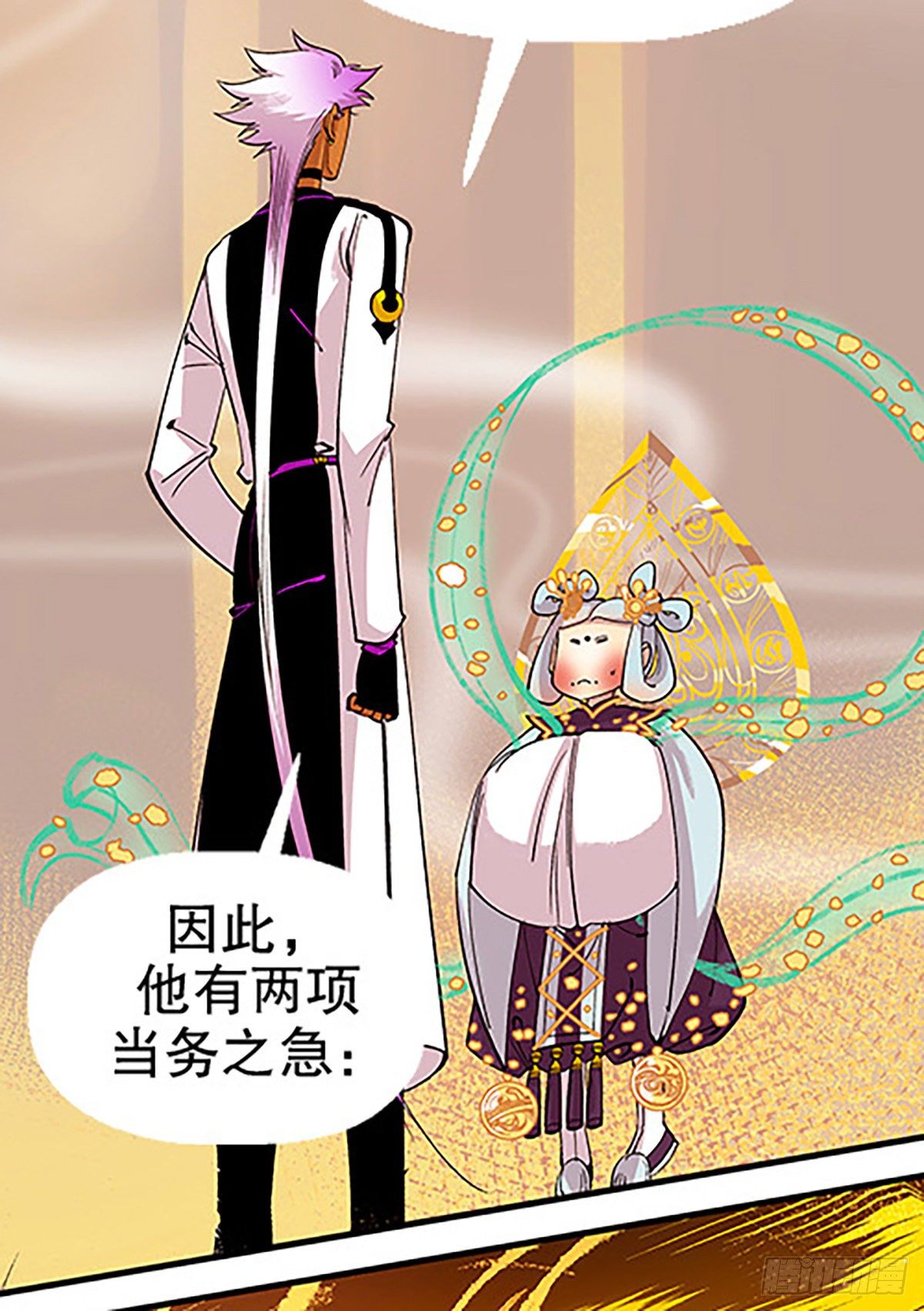 《飞仙学园非仙少女》仙界封锁 第30页