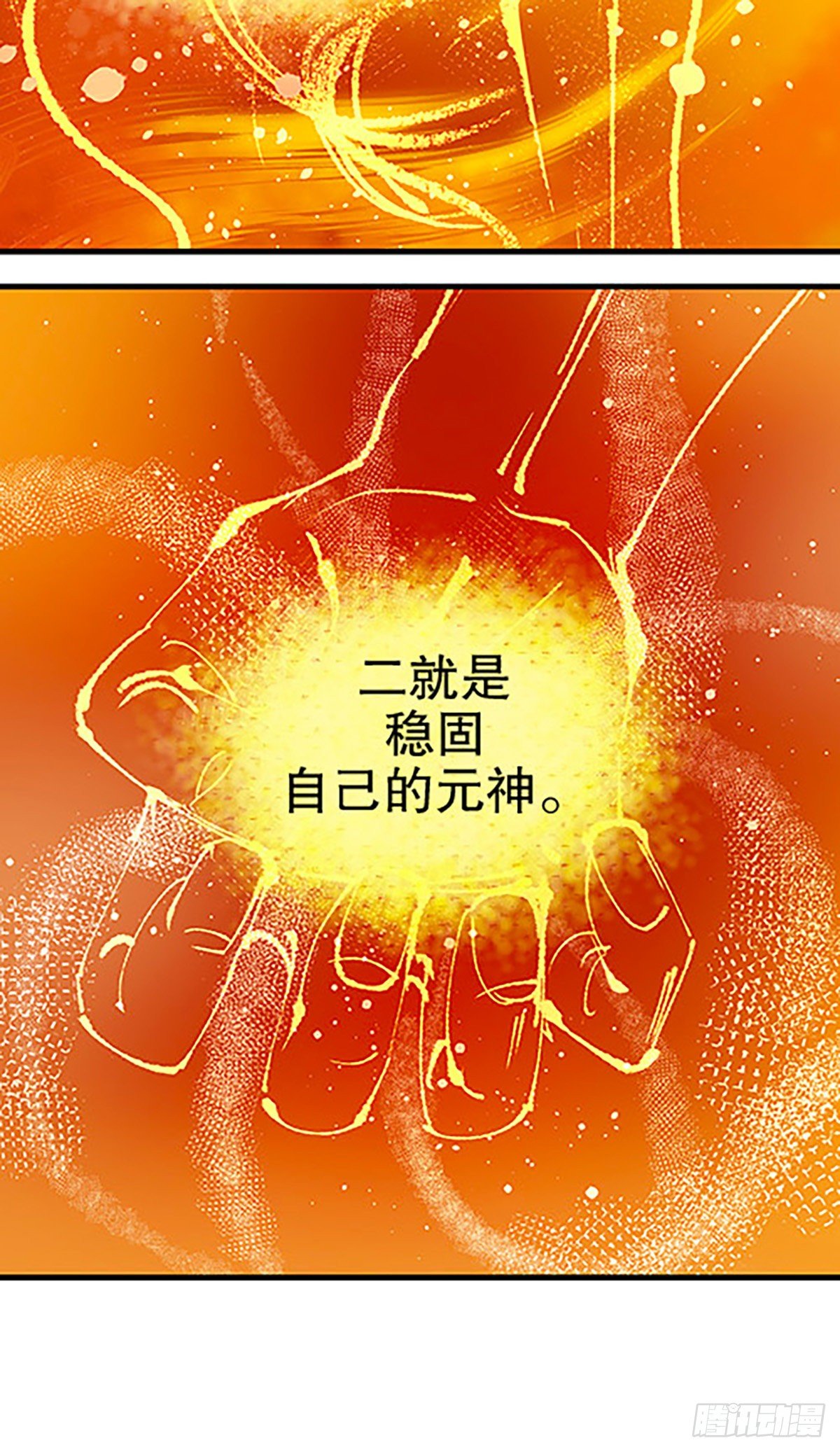 《飞仙学园非仙少女》仙界封锁 第32页