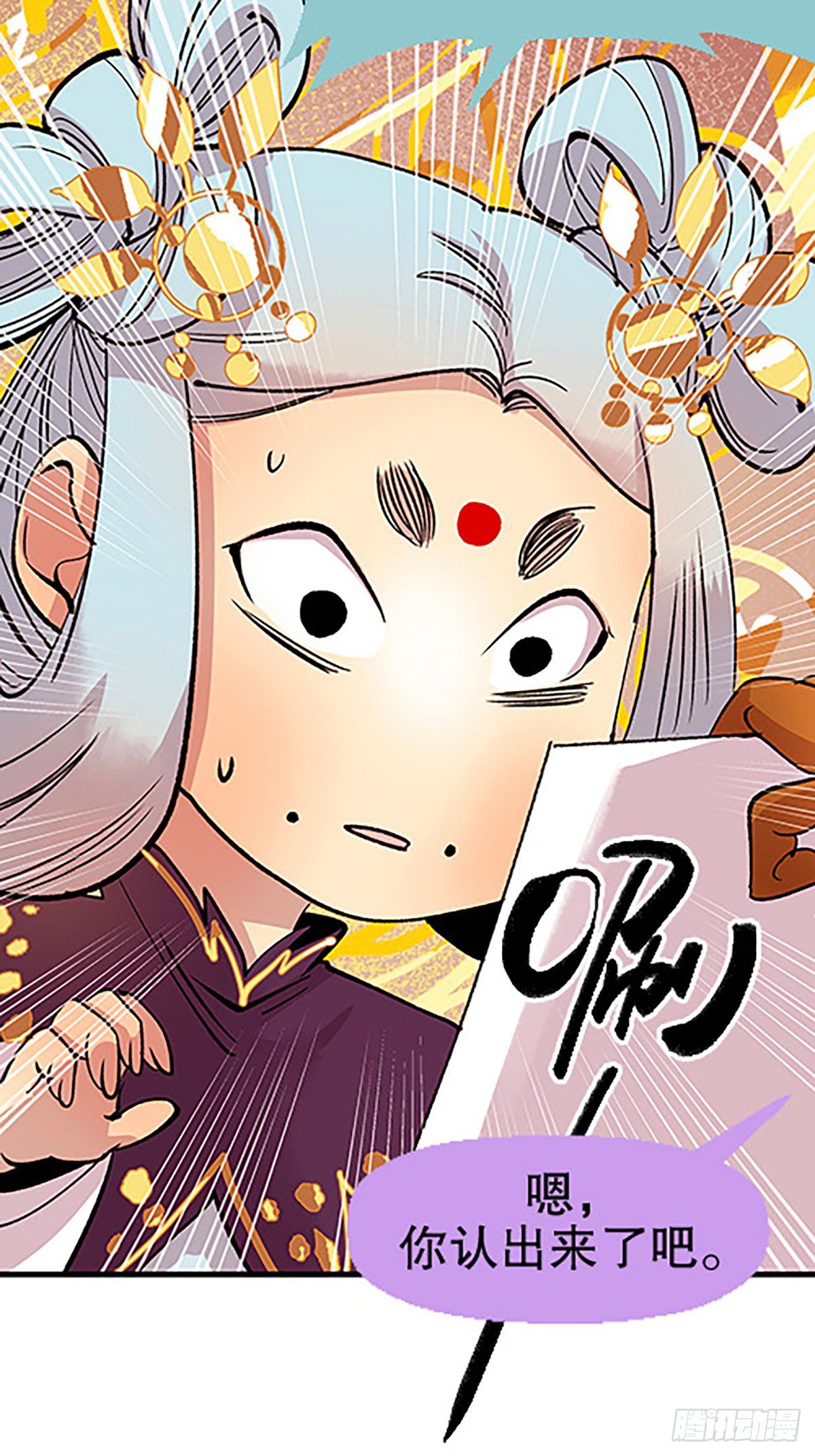 《飞仙学园非仙少女》仙界封锁 第37页