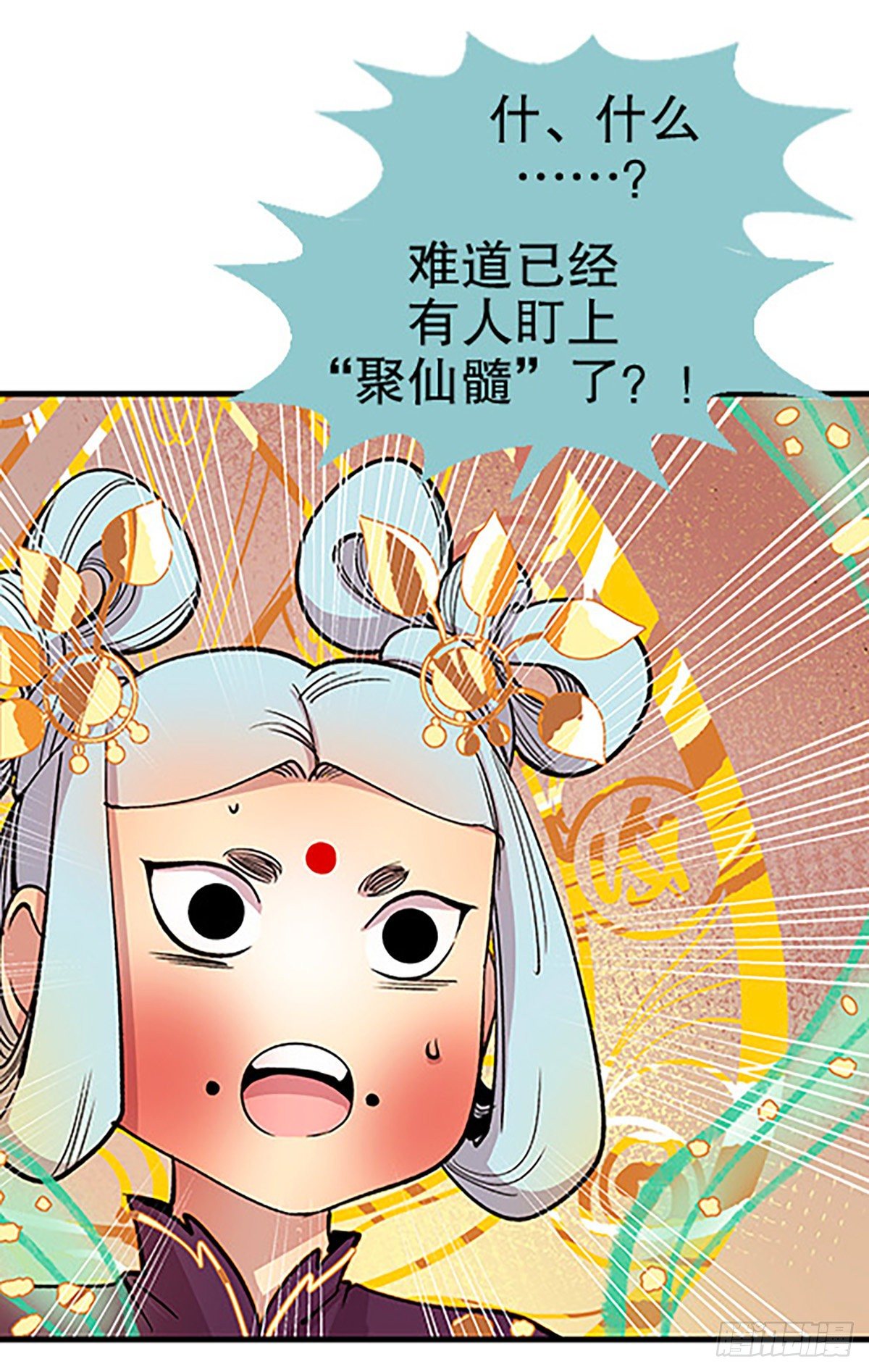 《飞仙学园非仙少女》仙界封锁 第43页