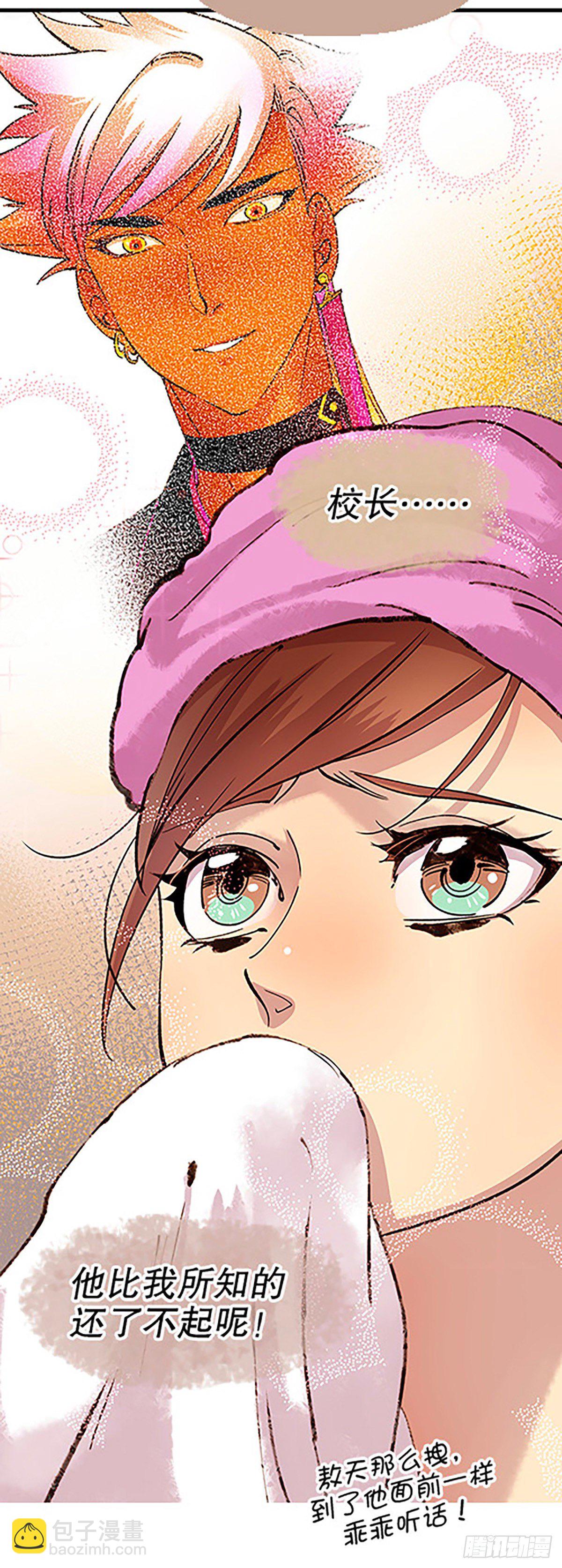 《飞仙学园非仙少女》仙界封锁 第6页