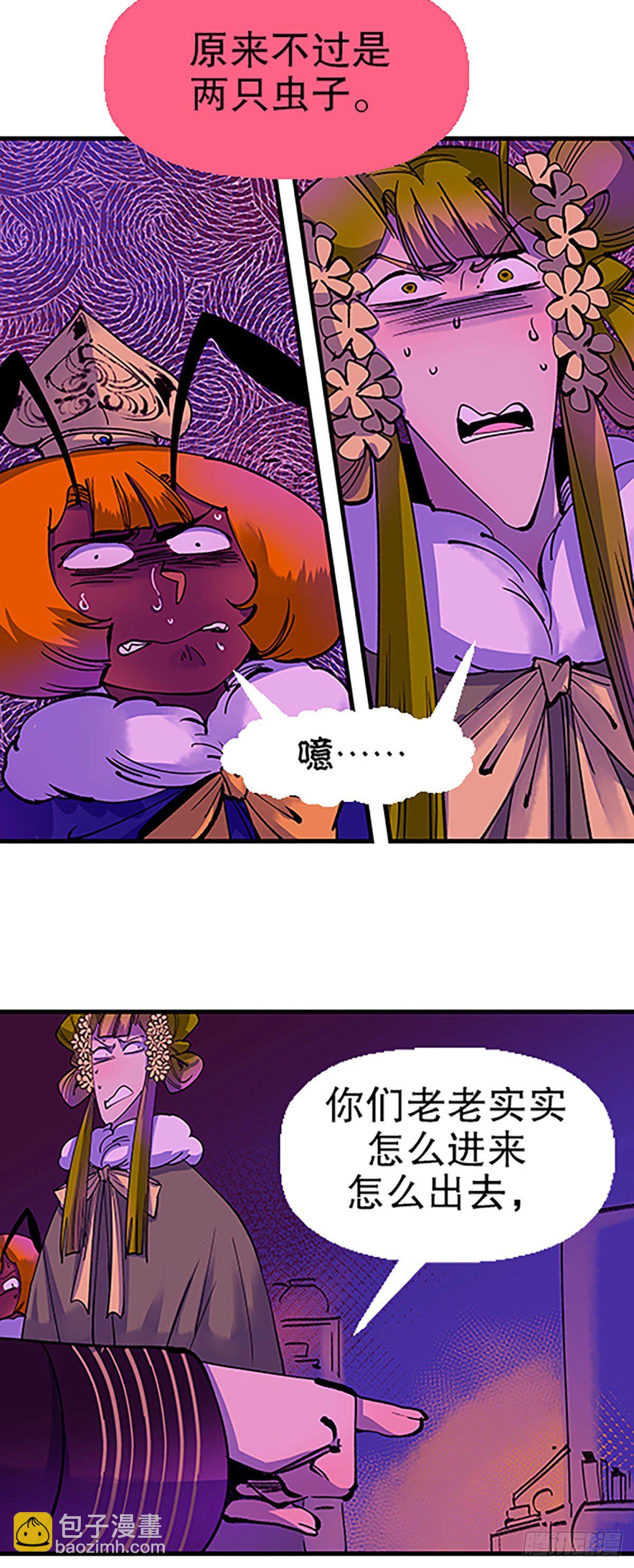 《飞仙学园非仙少女》人生何处不相逢（下） 第15页